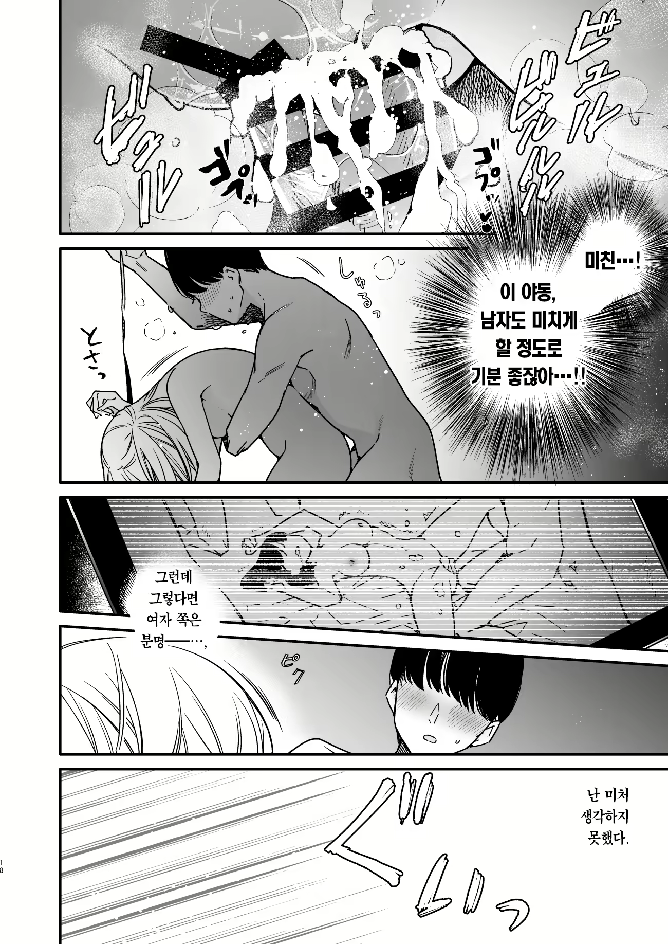 Content 2469734 - 19 페이지