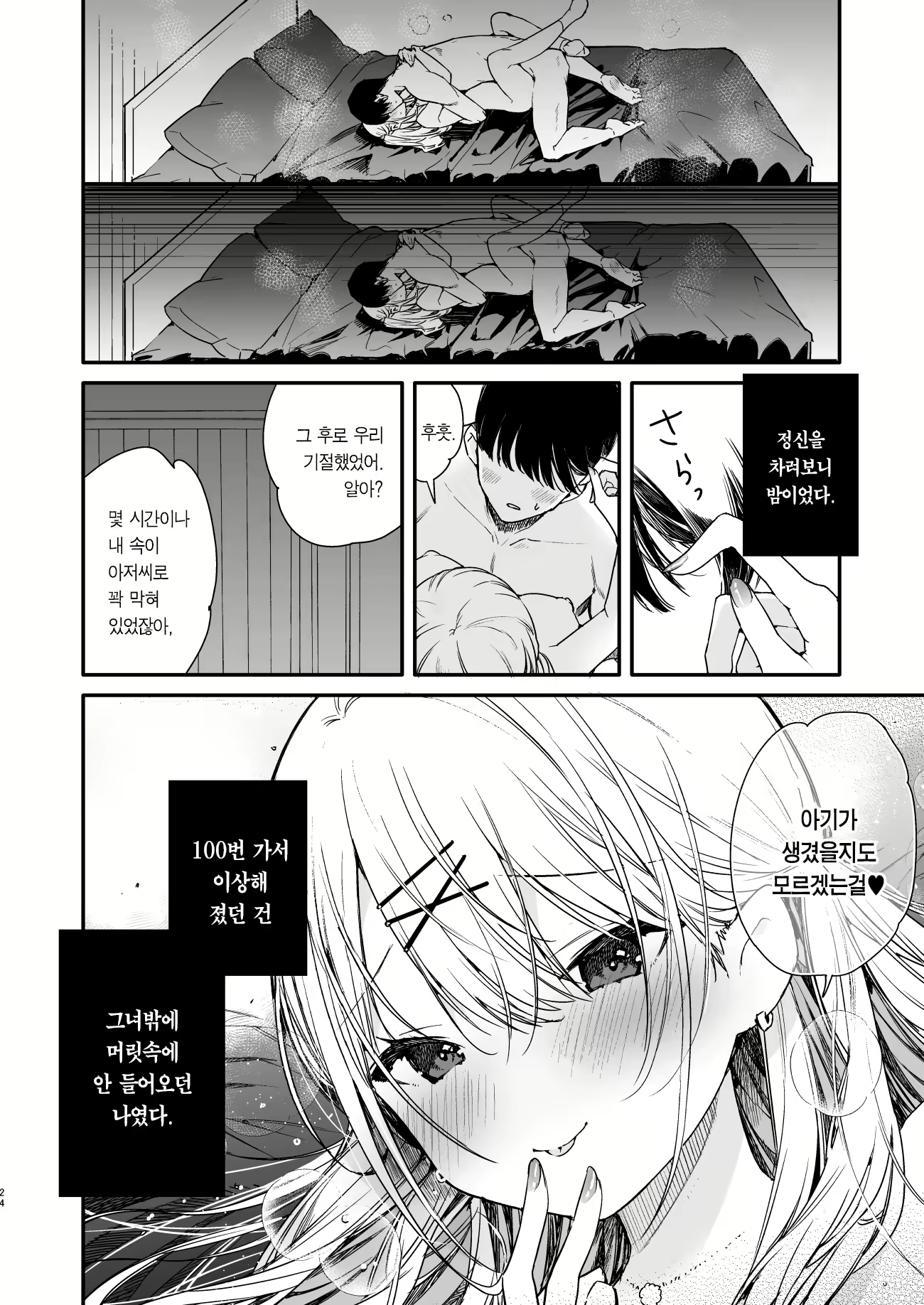 Content 2469734 - 25 페이지