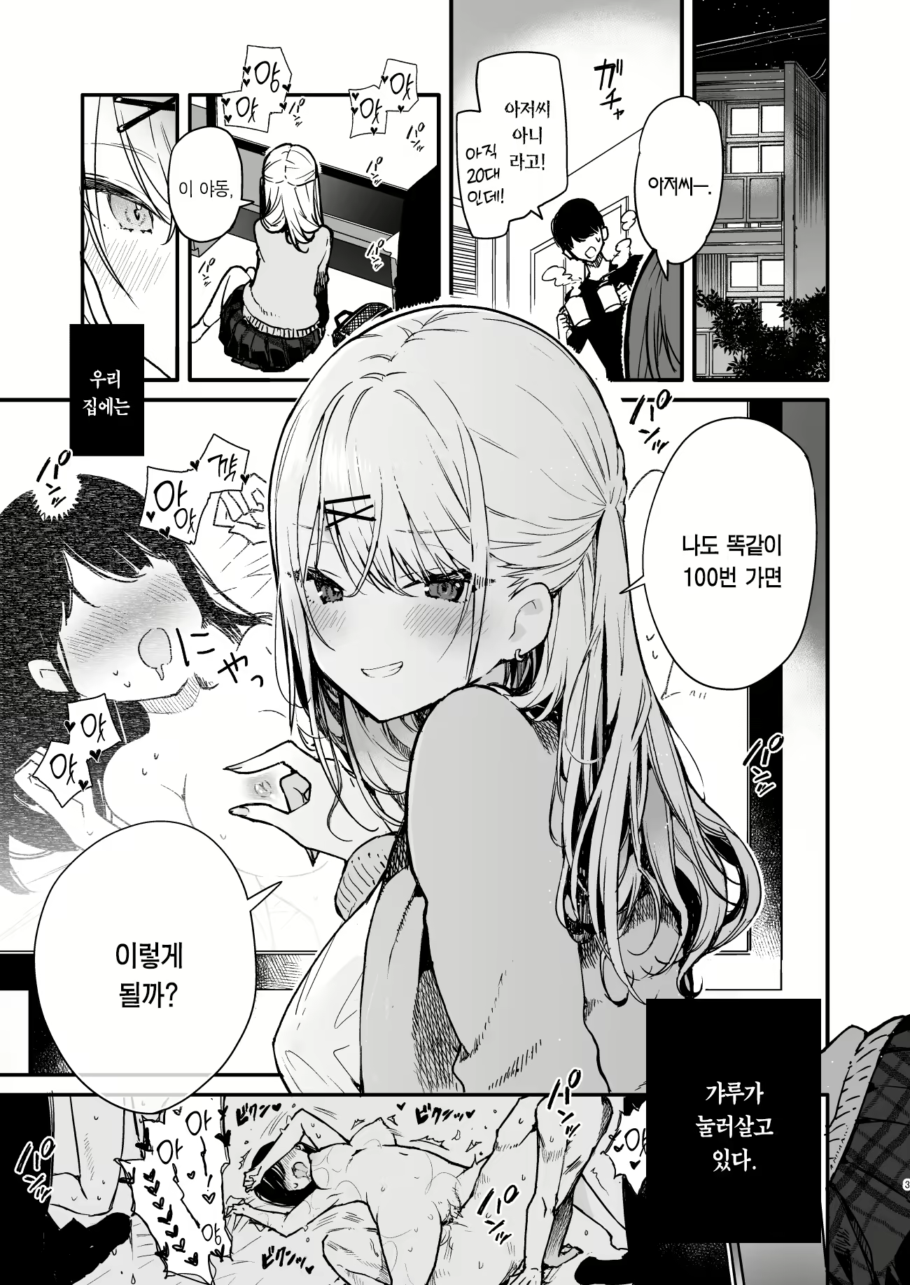 Content 2469734 - 4 페이지