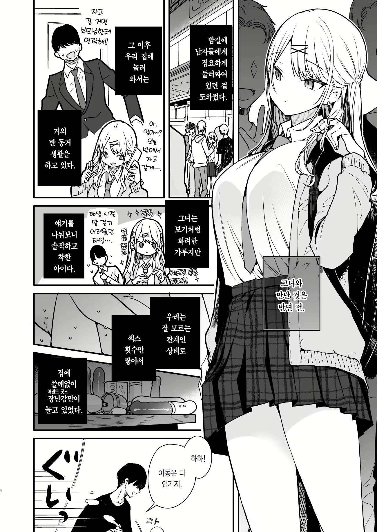 Content 2469734 - 5 페이지