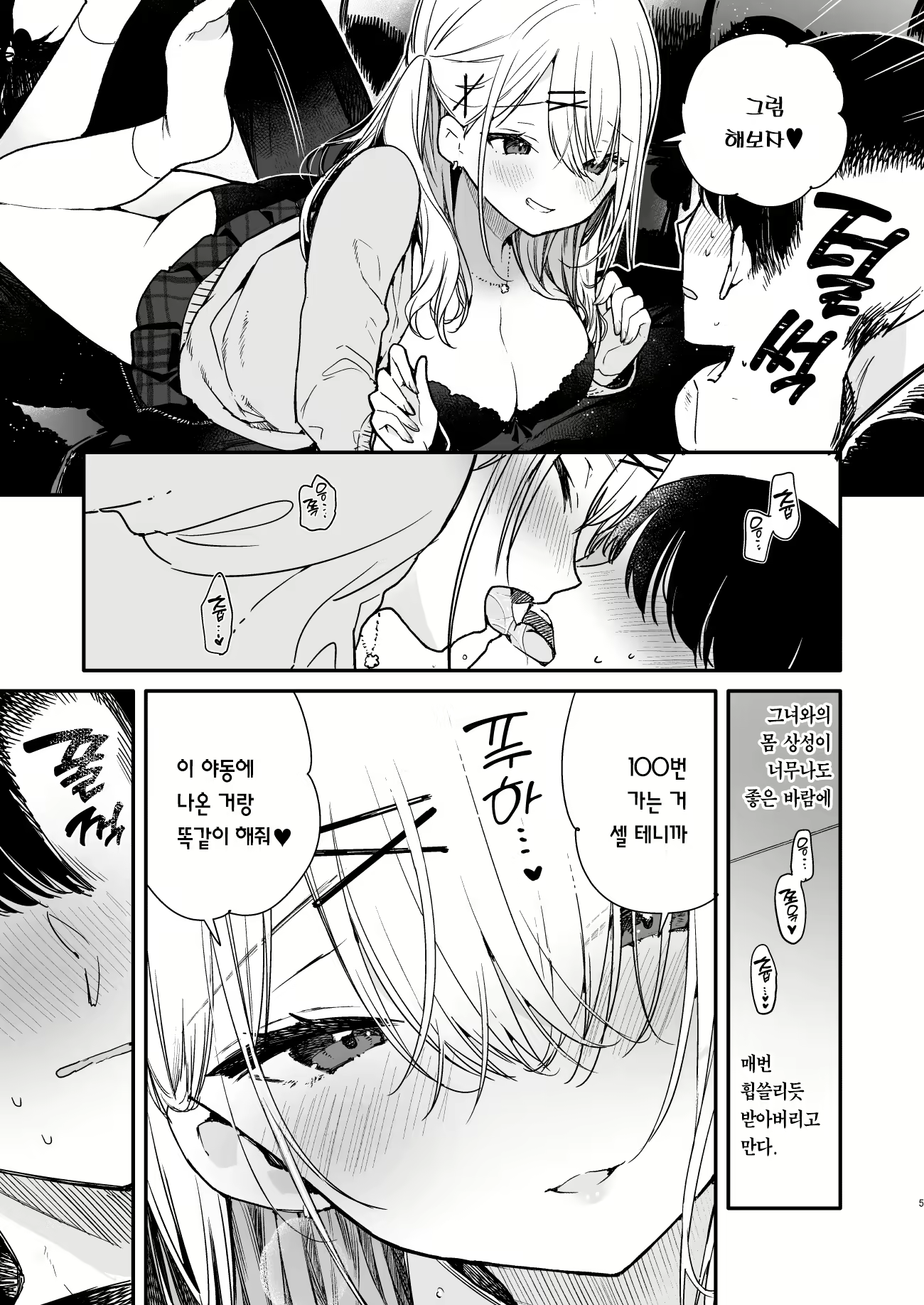 Content 2469734 - 6 페이지