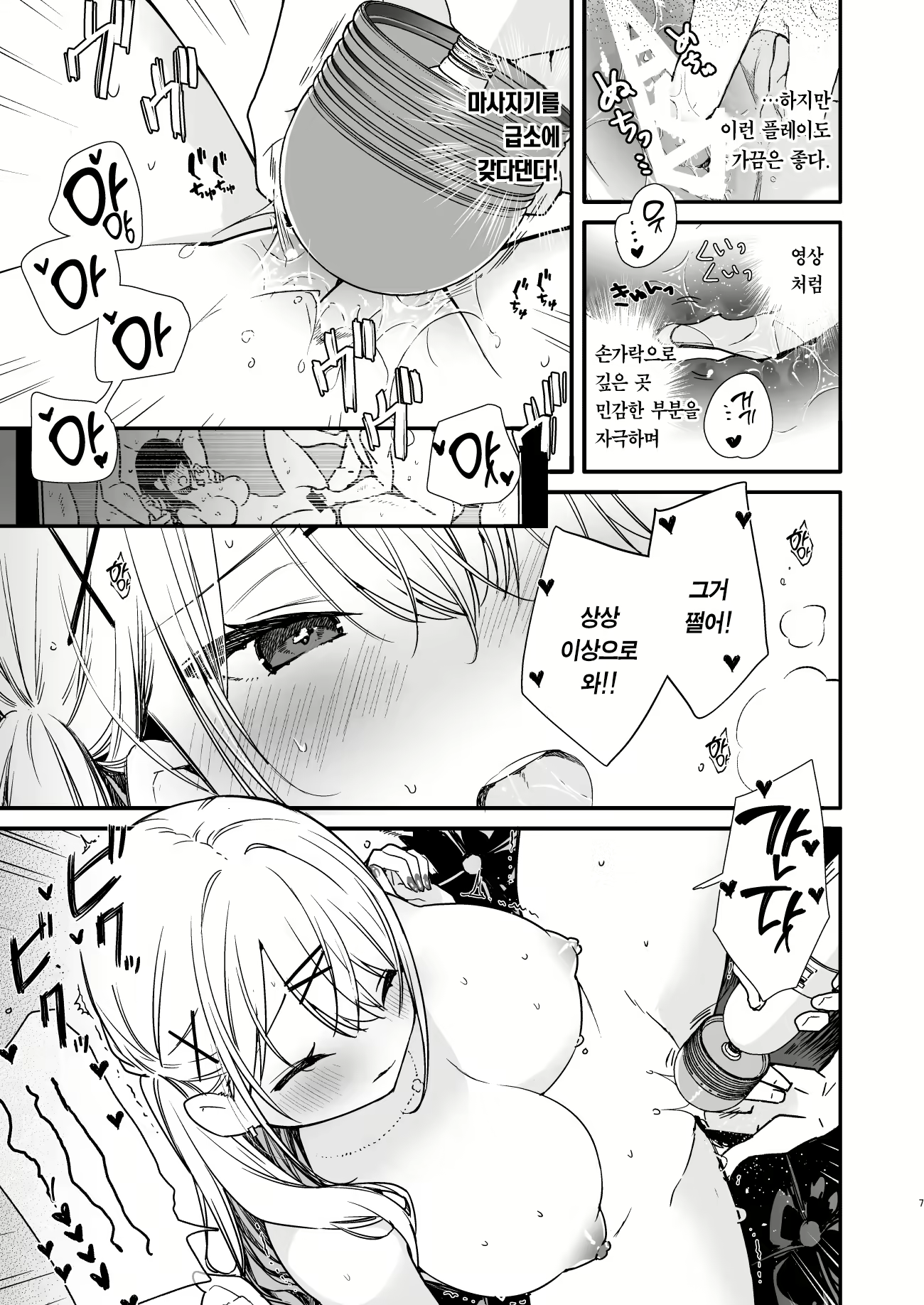 Content 2469734 - 8 페이지