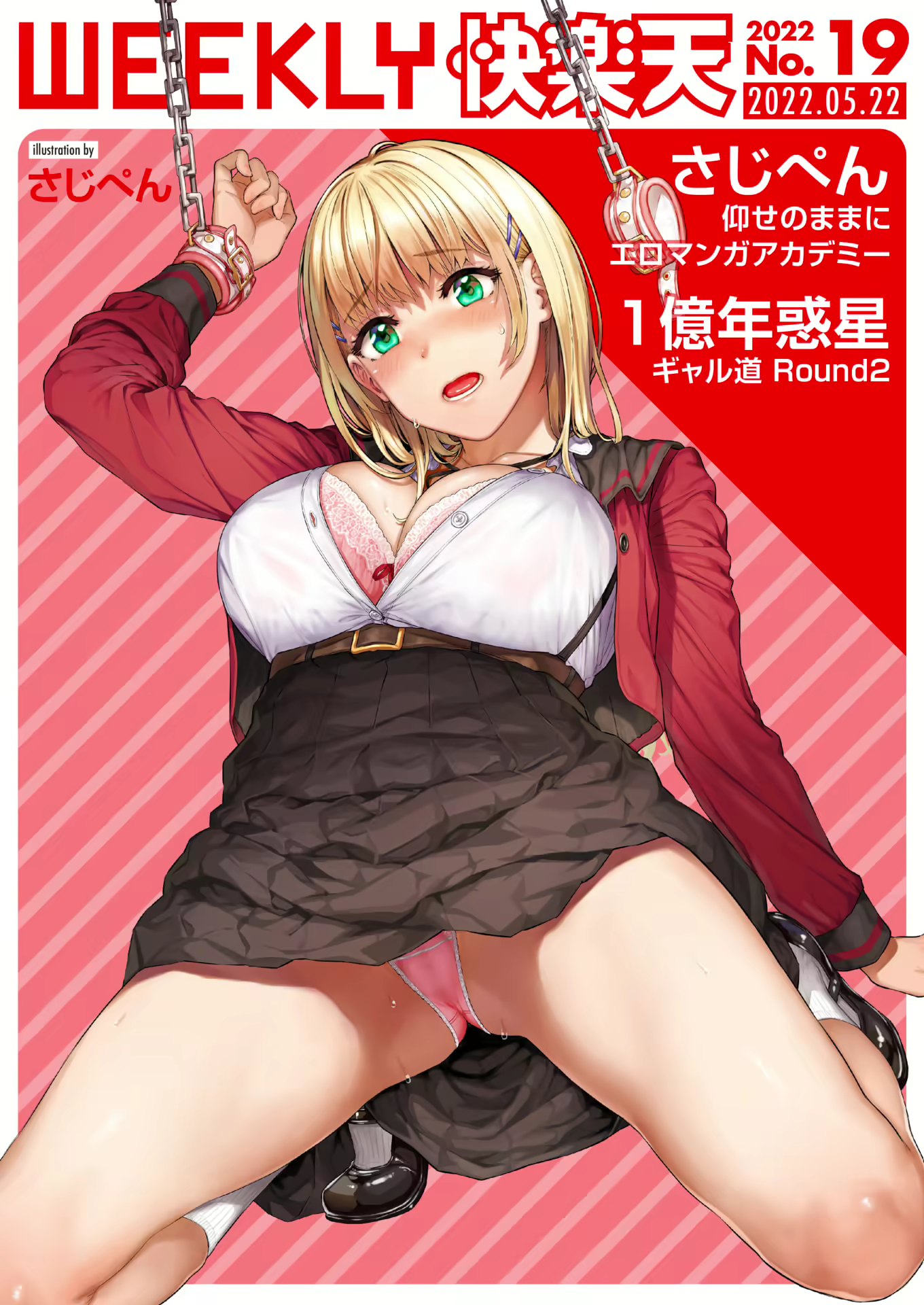 Content 2469820 - 1 페이지