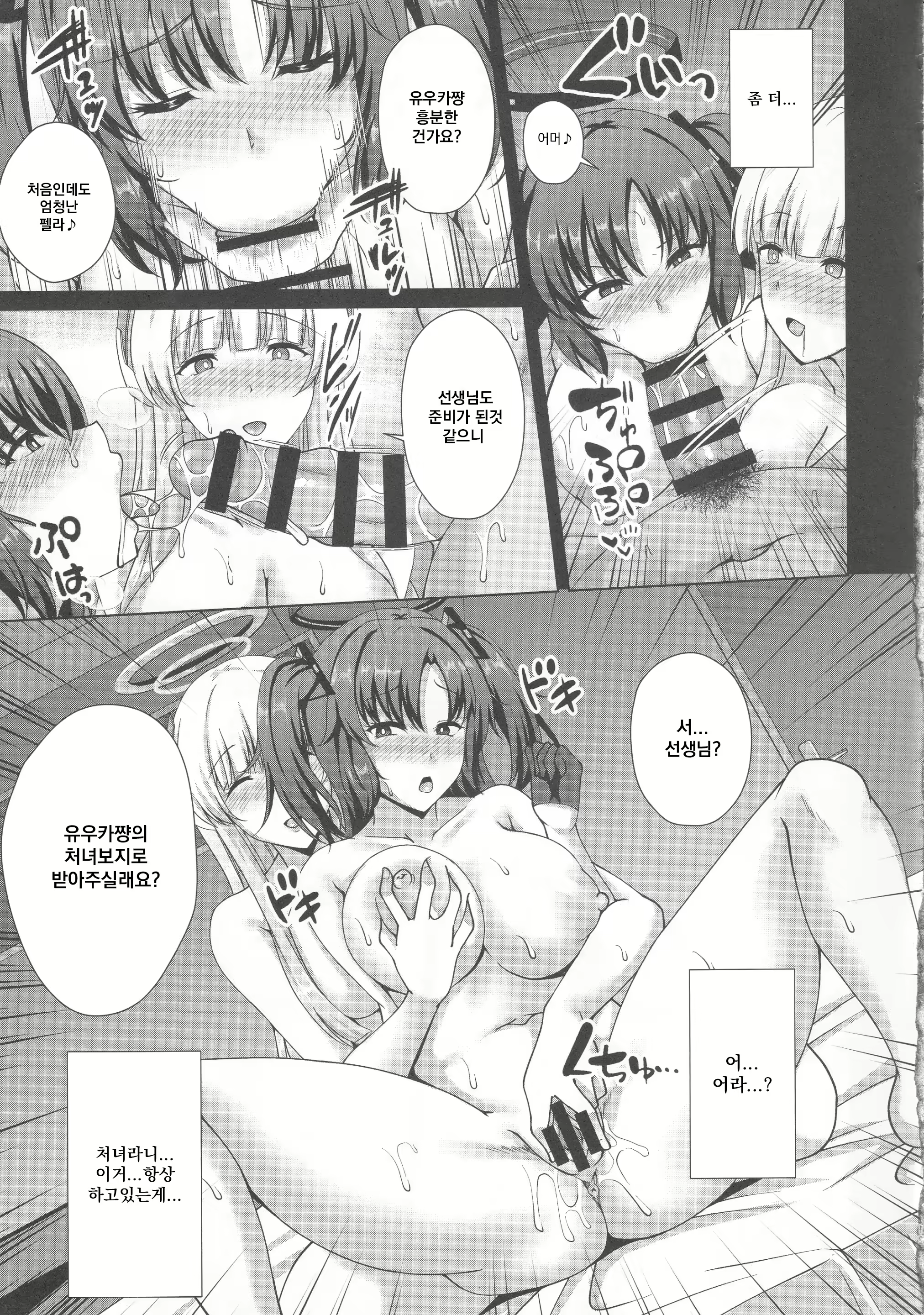 Content 2469894 - 12 페이지