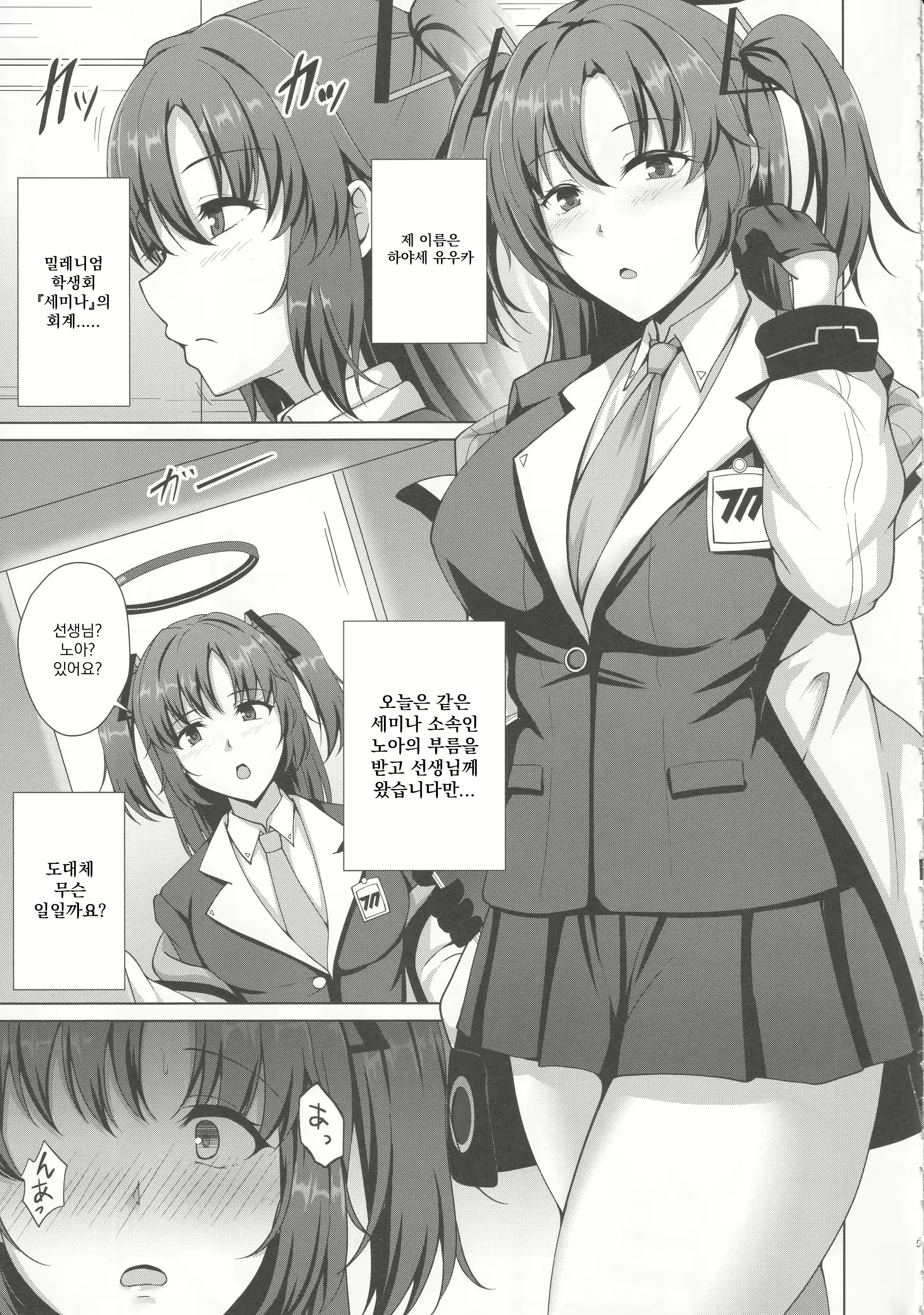 Content 2469894 - 4 페이지