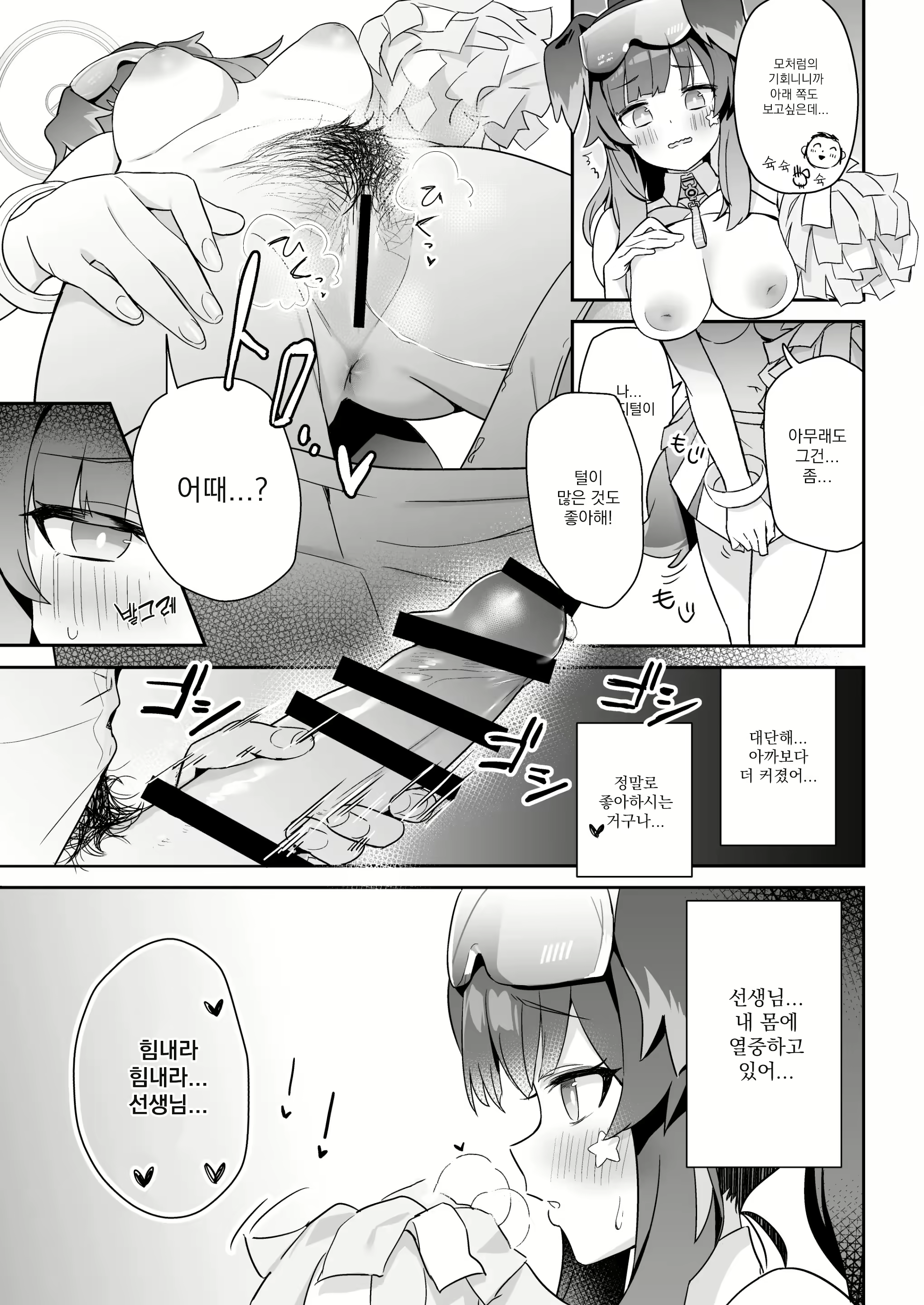 Content 2469895 - 10 페이지