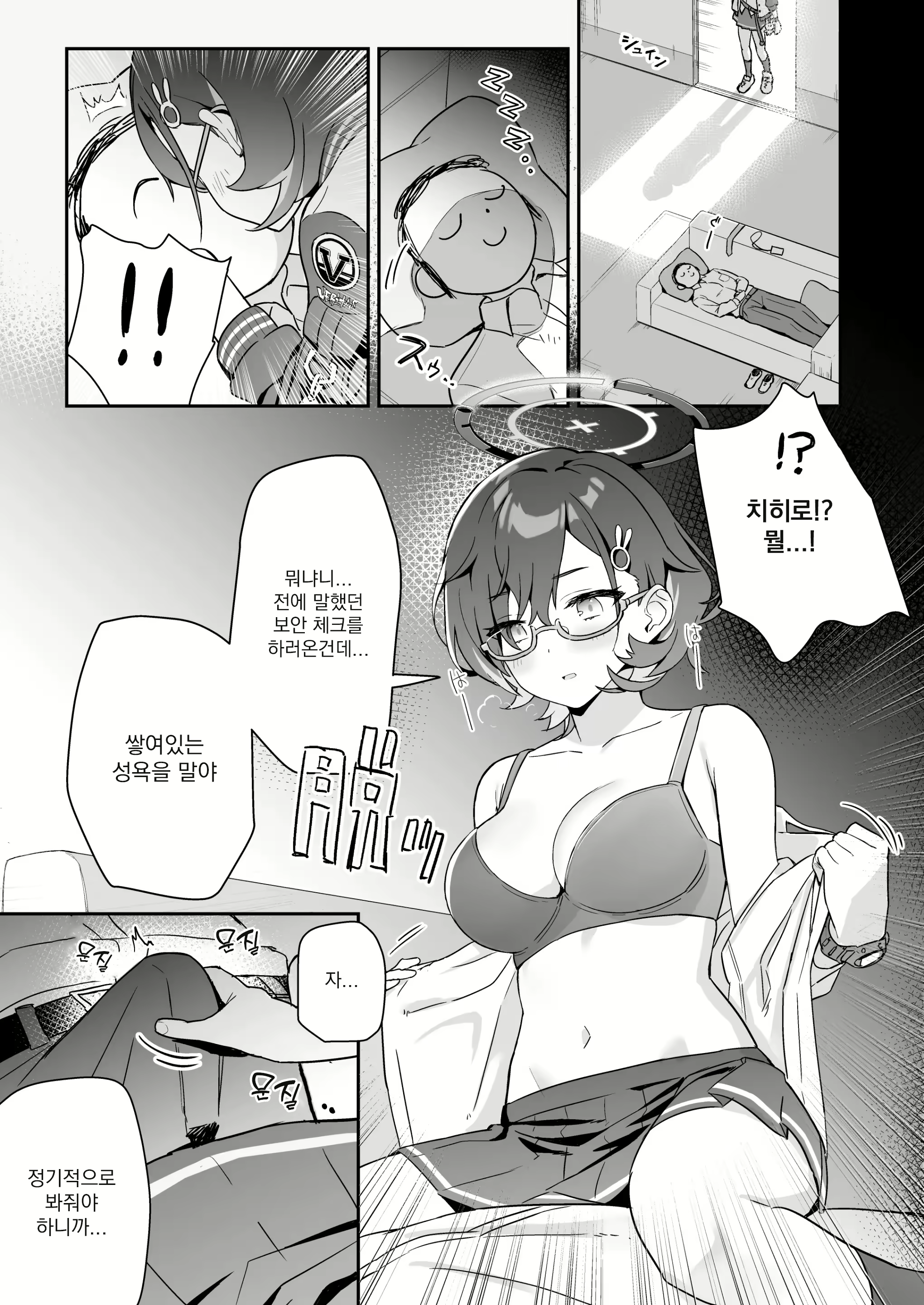 Content 2469895 - 12 페이지