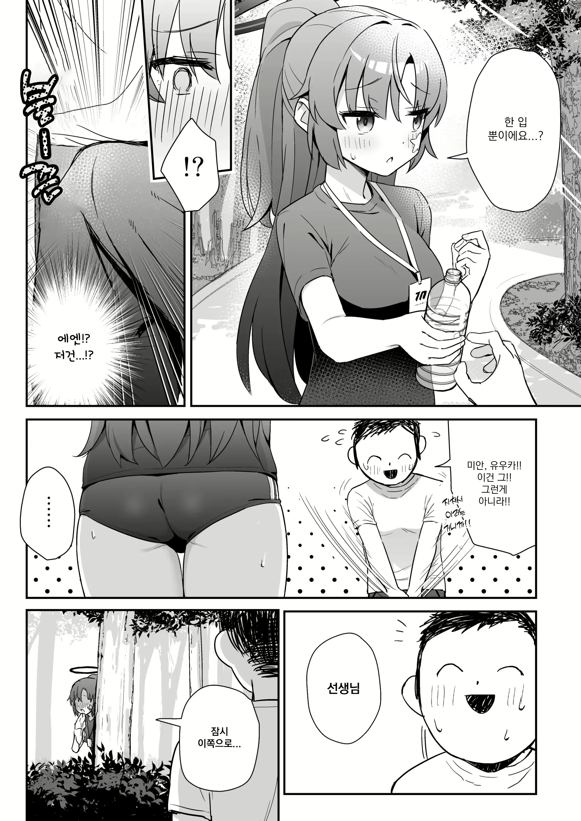 Content 2469895 - 2 페이지