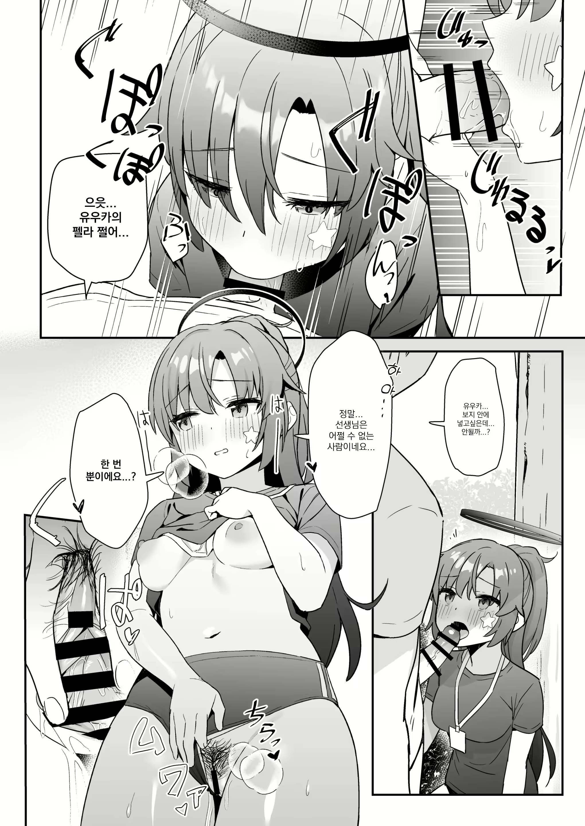 Content 2469895 - 3 페이지