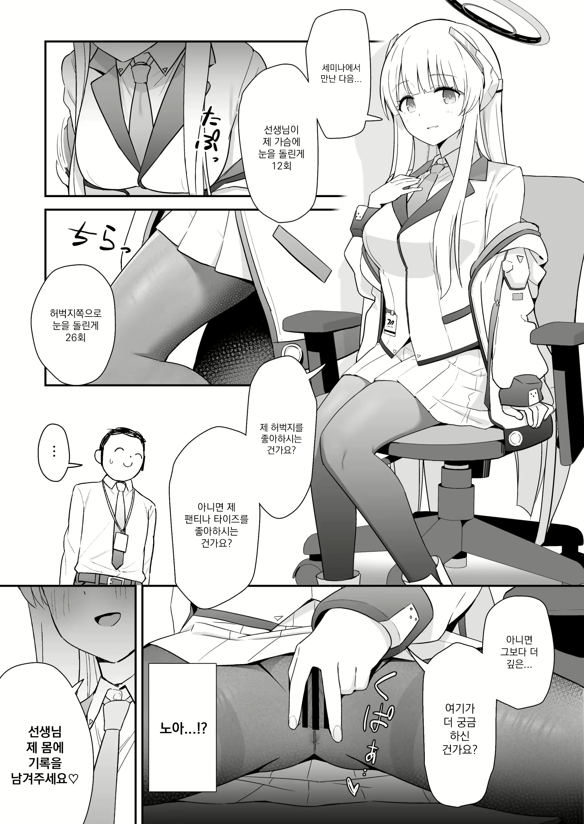 Content 2469895 - 6 페이지
