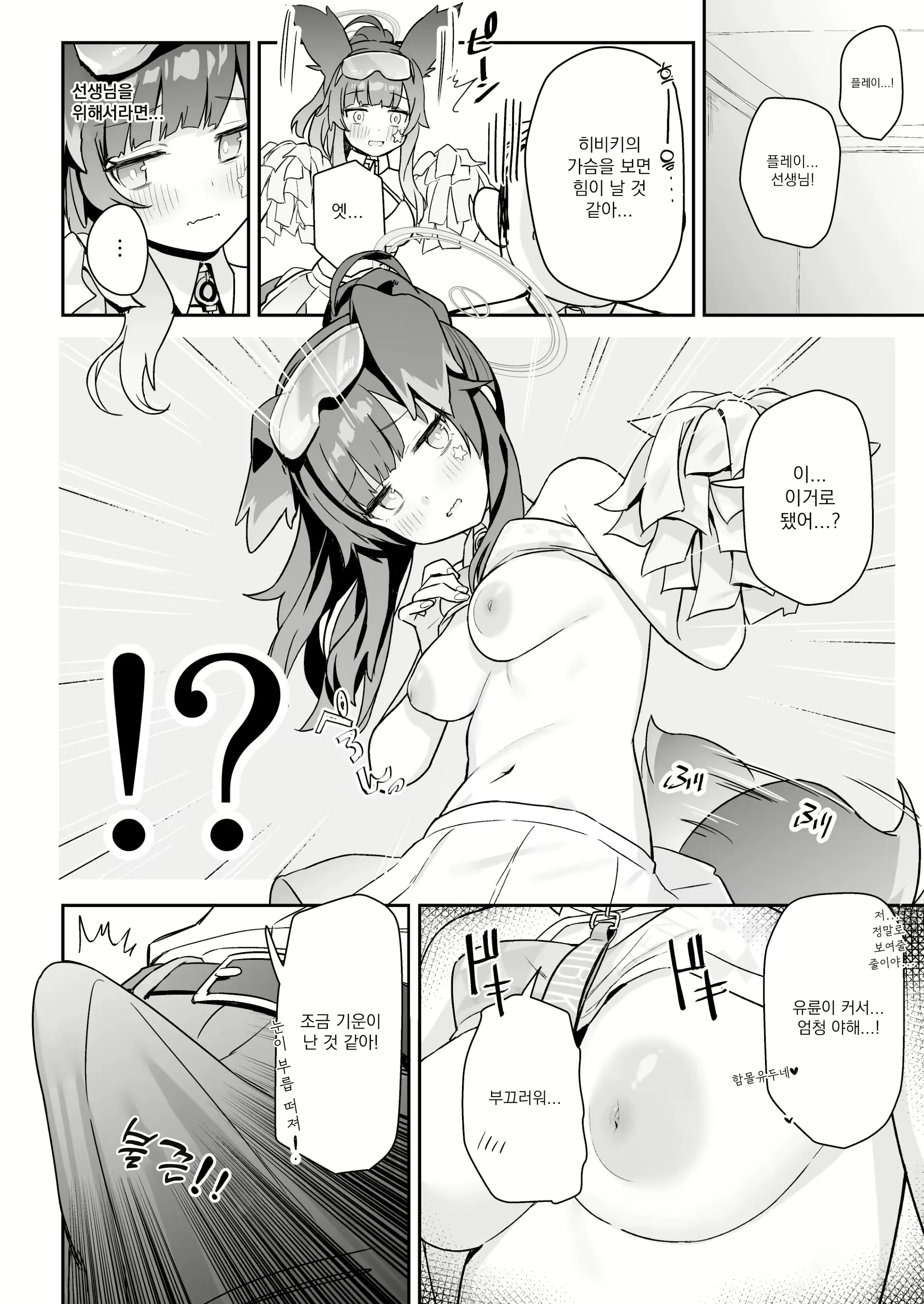 Content 2469895 - 9 페이지