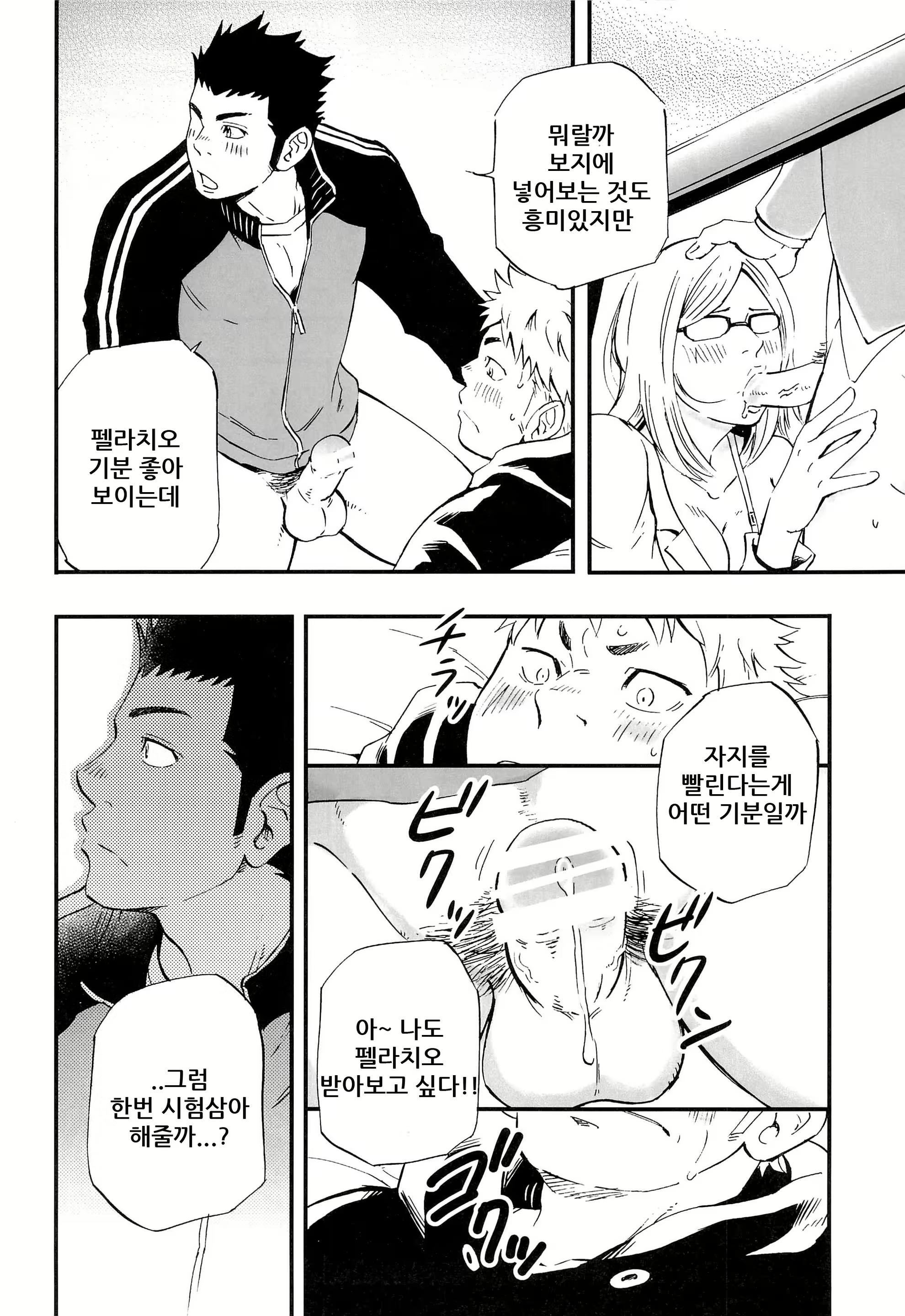 Content 2469953 - 16 페이지