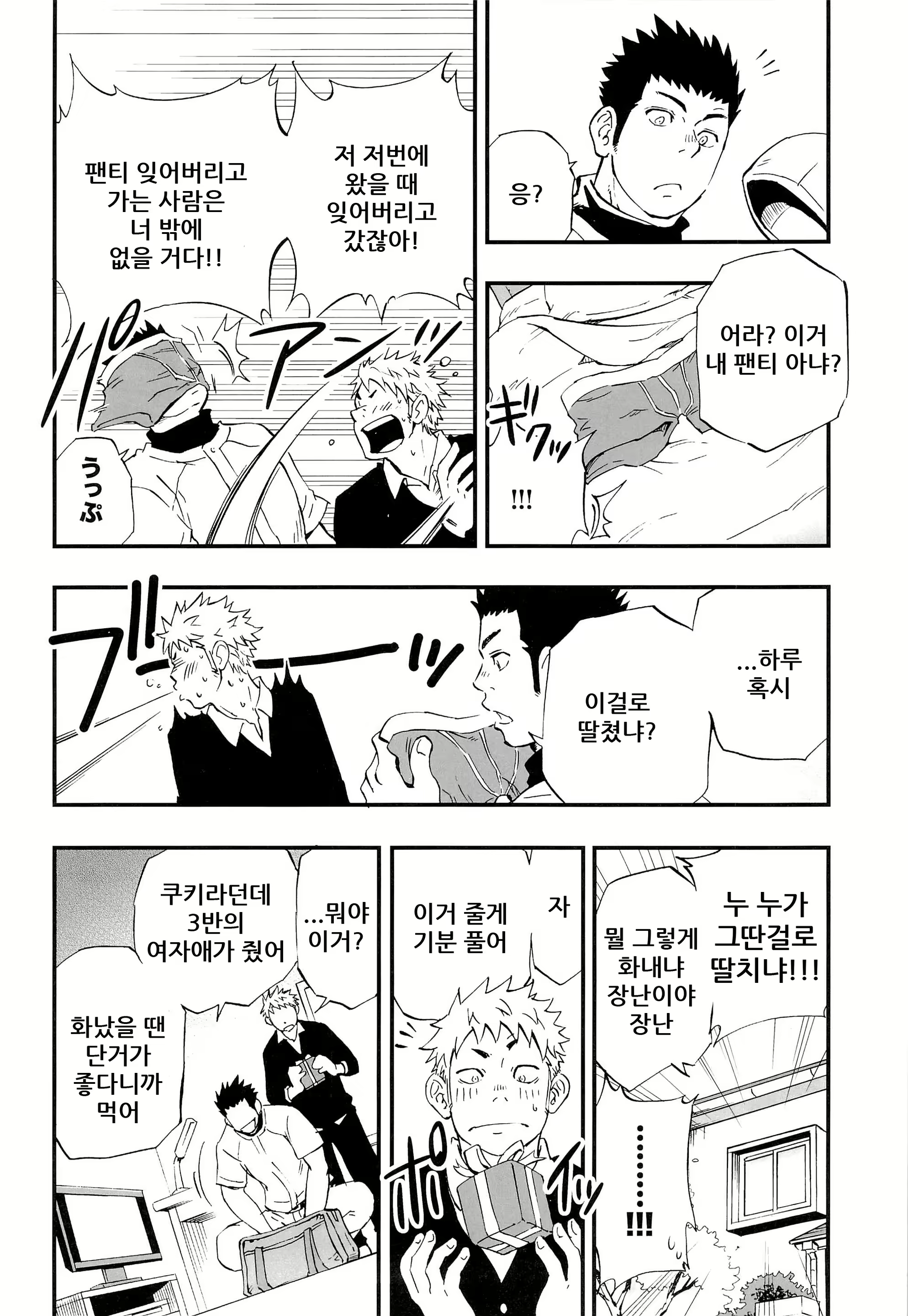 Content 2469953 - 8 페이지