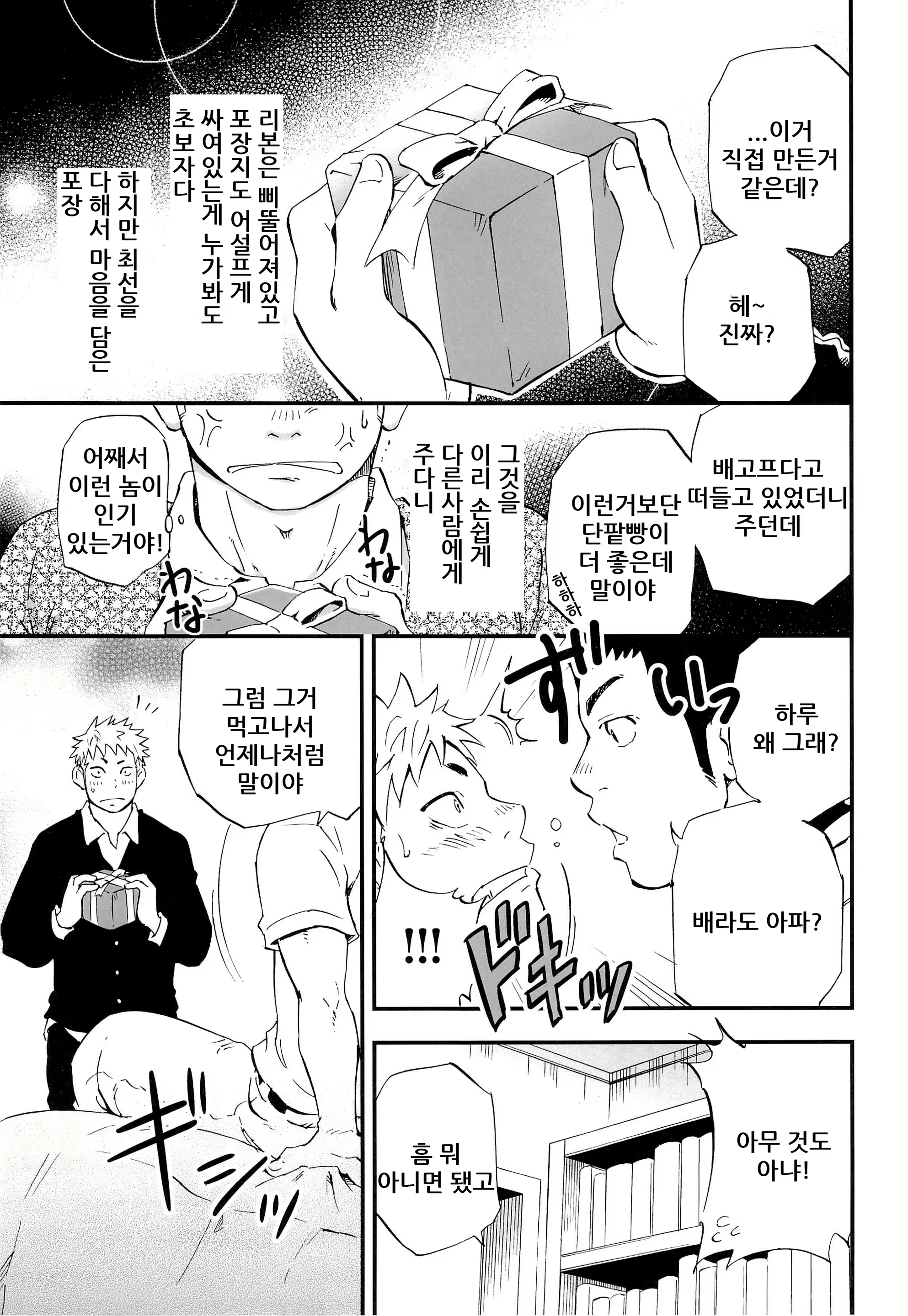 Content 2469953 - 9 페이지