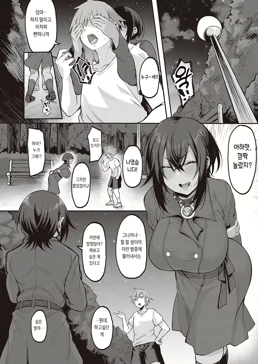 Content 2470025 - 16 페이지