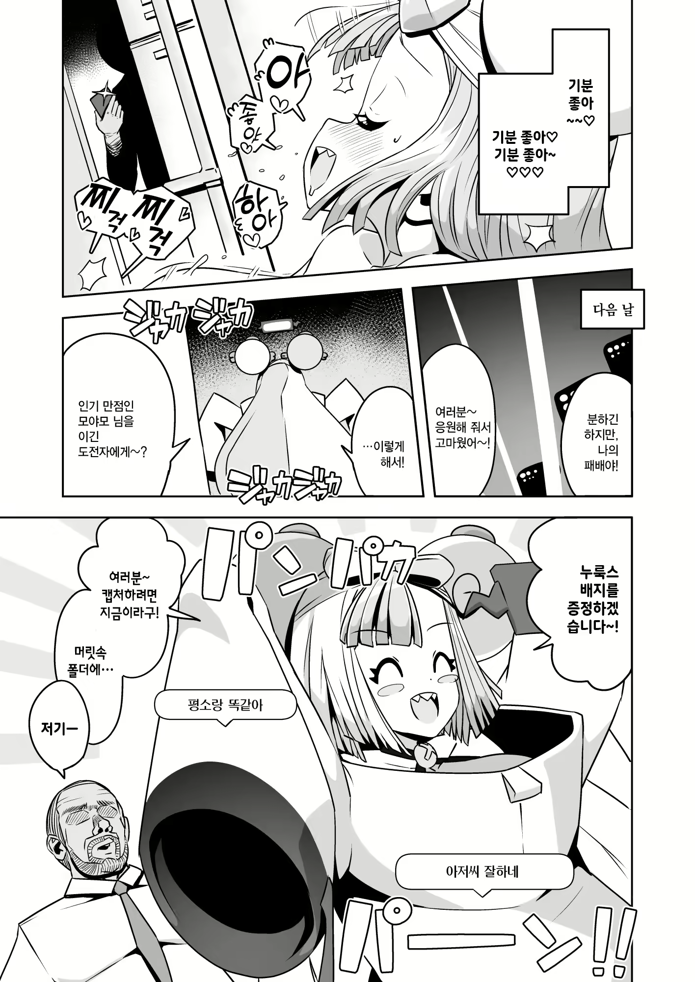 Content 2470106 - 13 페이지
