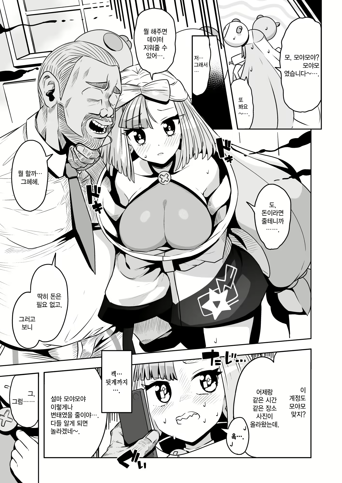 Content 2470106 - 15 페이지