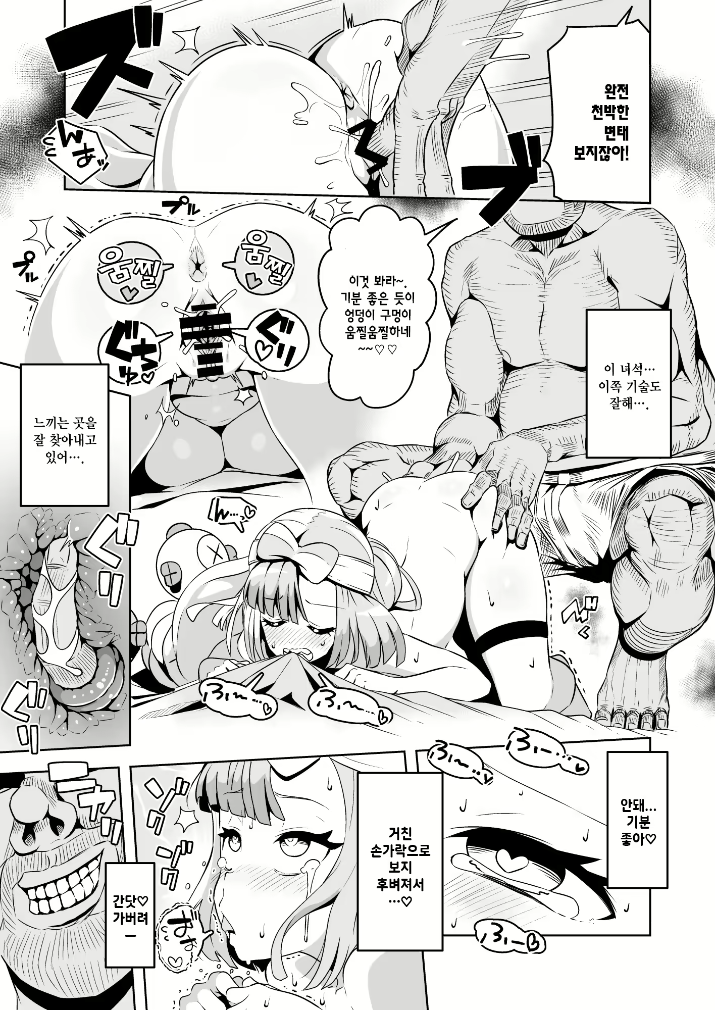 Content 2470106 - 19 페이지
