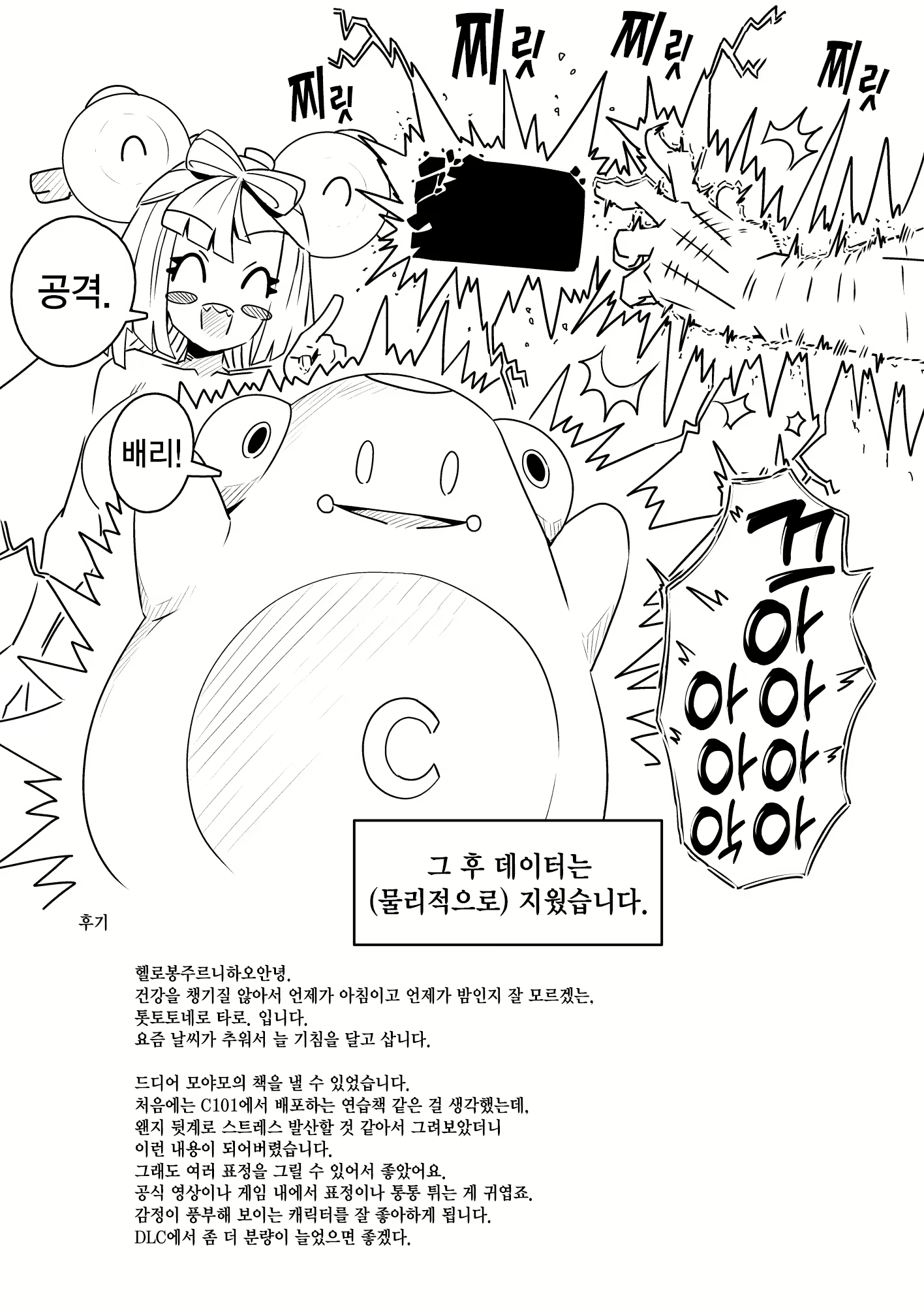 Content 2470106 - 31 페이지