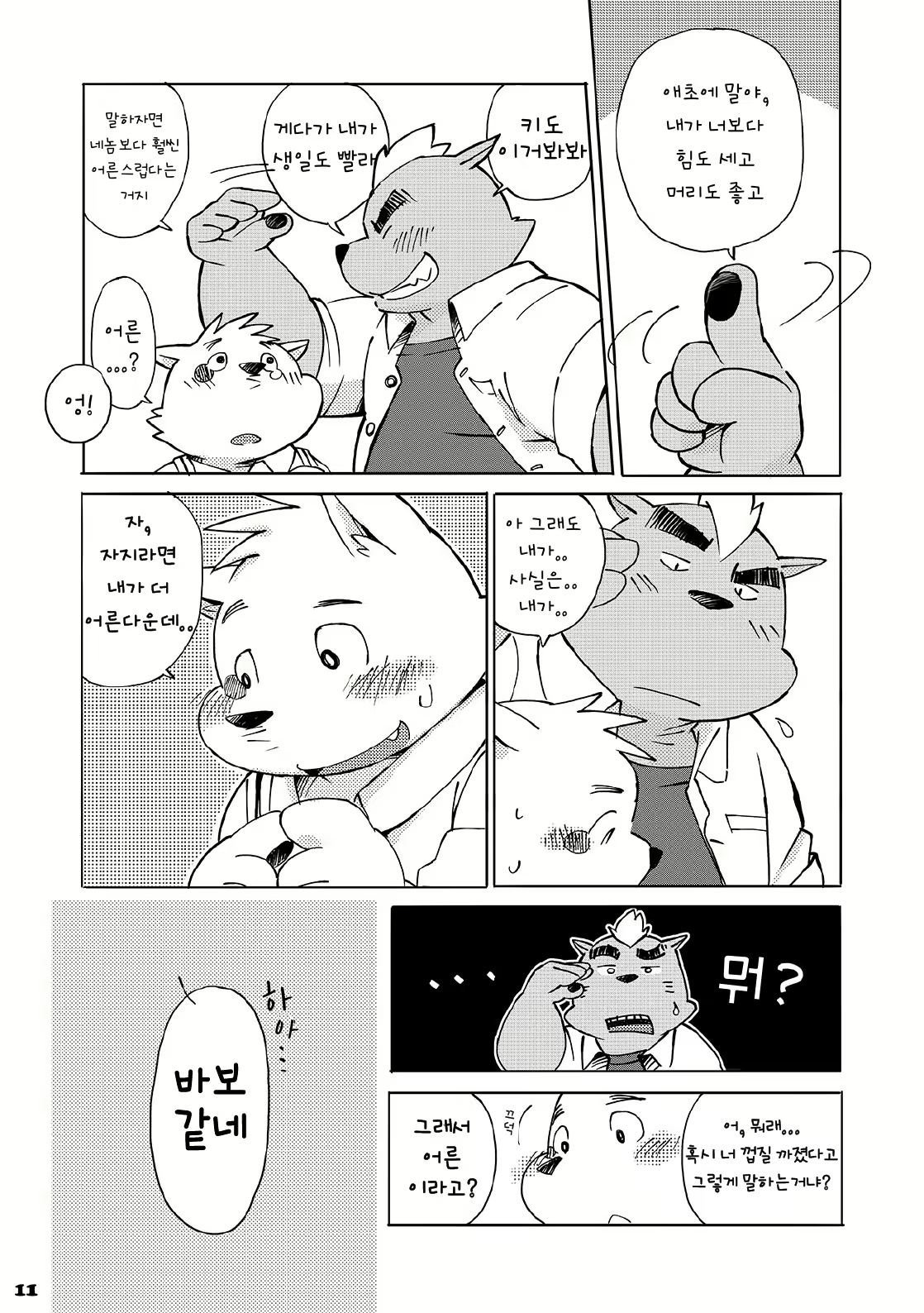 Content 2470164 - 10 페이지