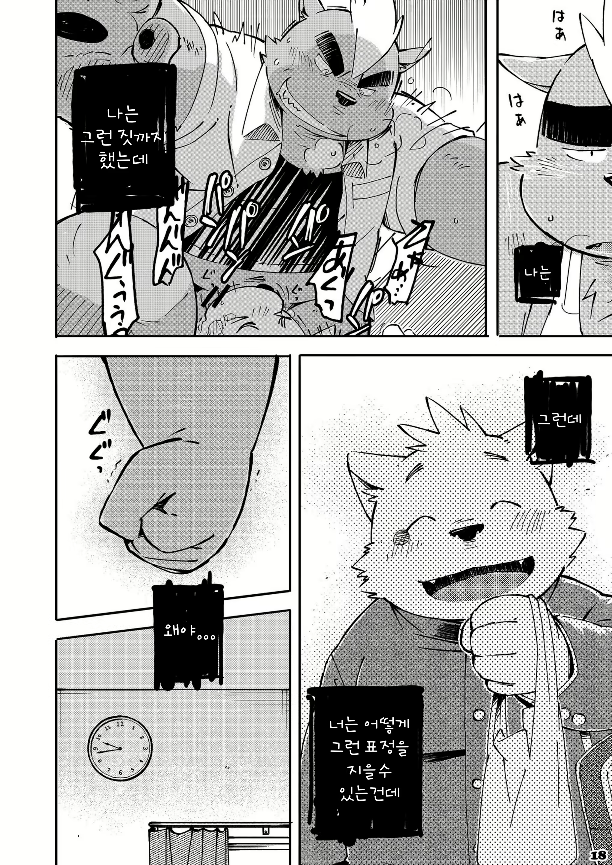Content 2470164 - 102 페이지