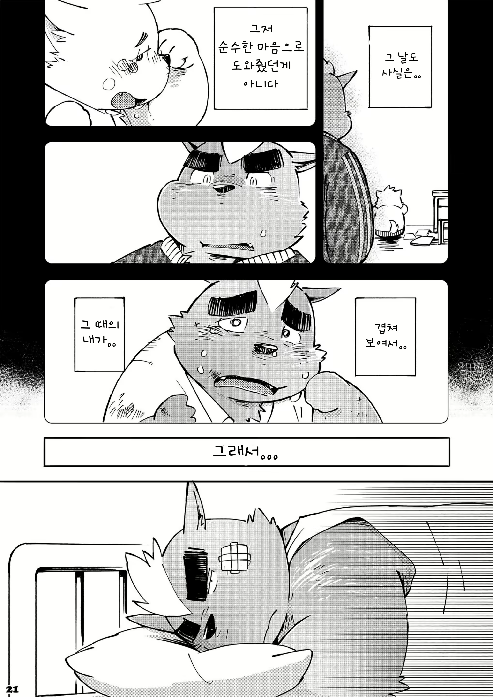 Content 2470164 - 105 페이지