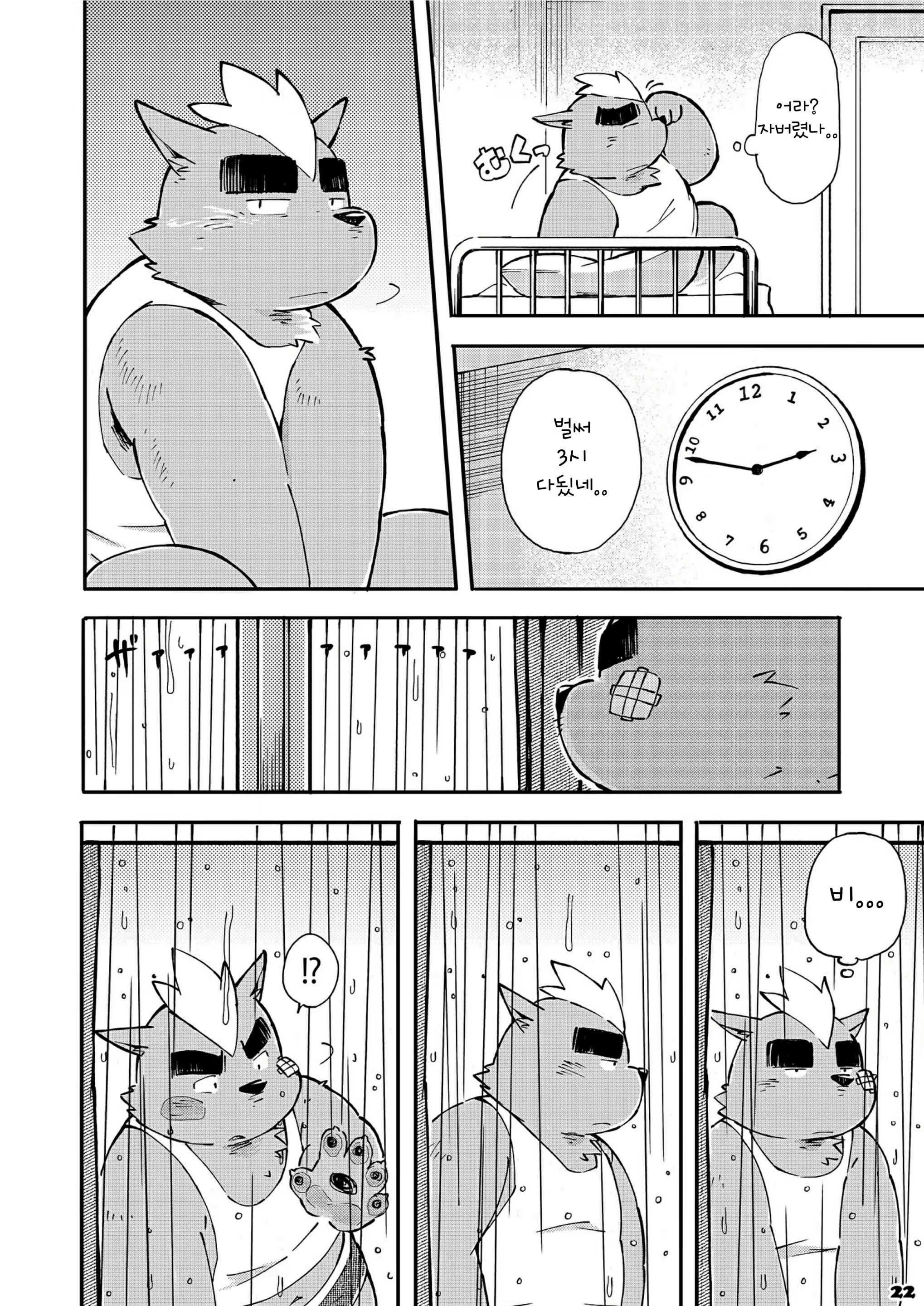 Content 2470164 - 106 페이지