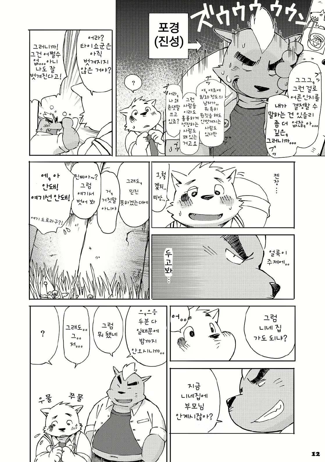 Content 2470164 - 11 페이지