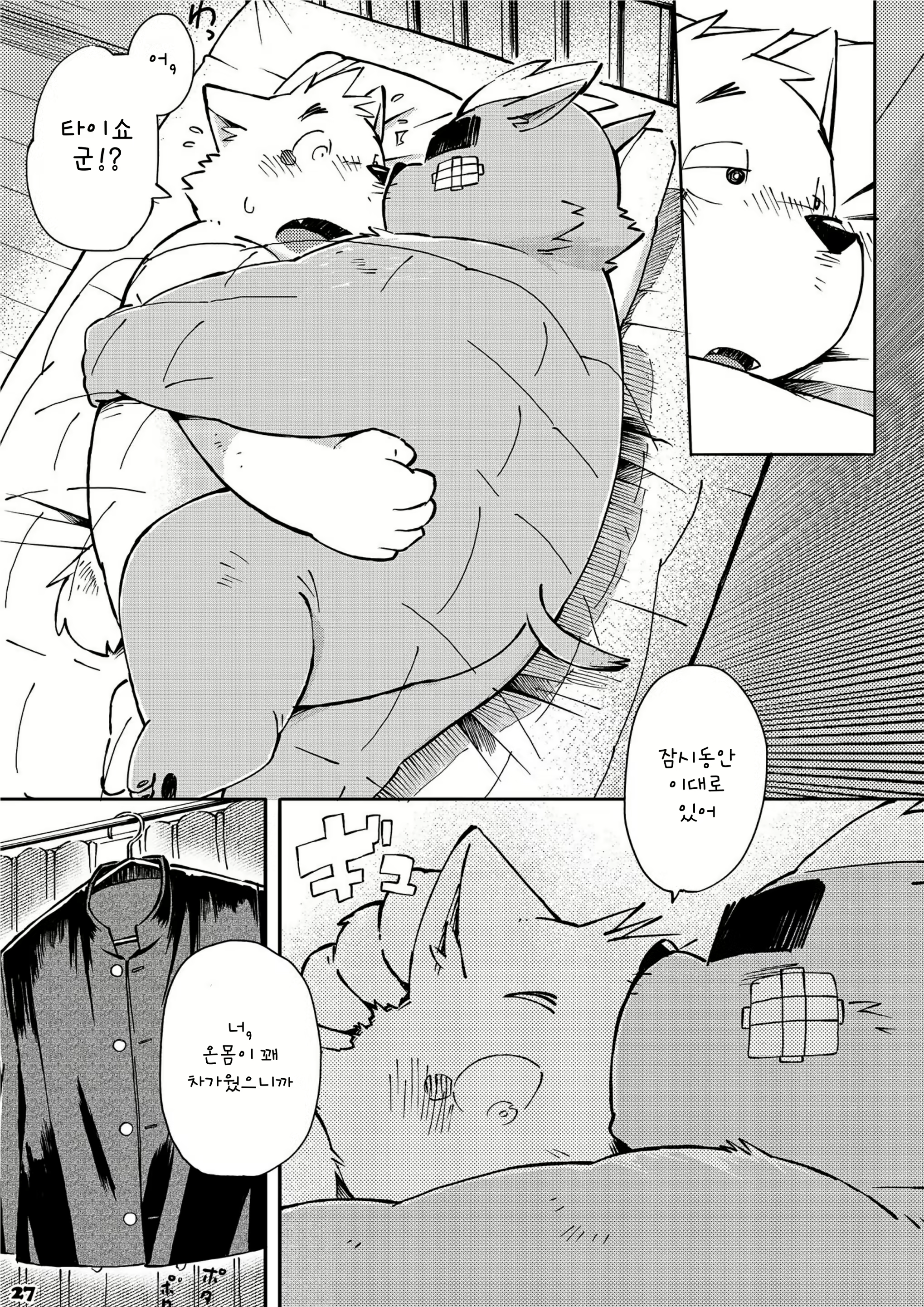 Content 2470164 - 111 페이지