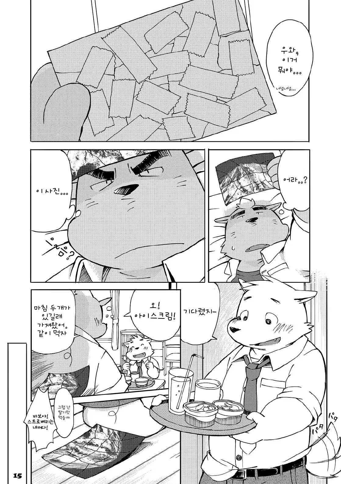Content 2470164 - 14 페이지