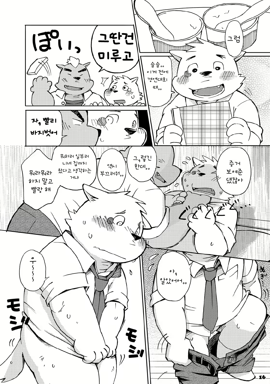 Content 2470164 - 15 페이지