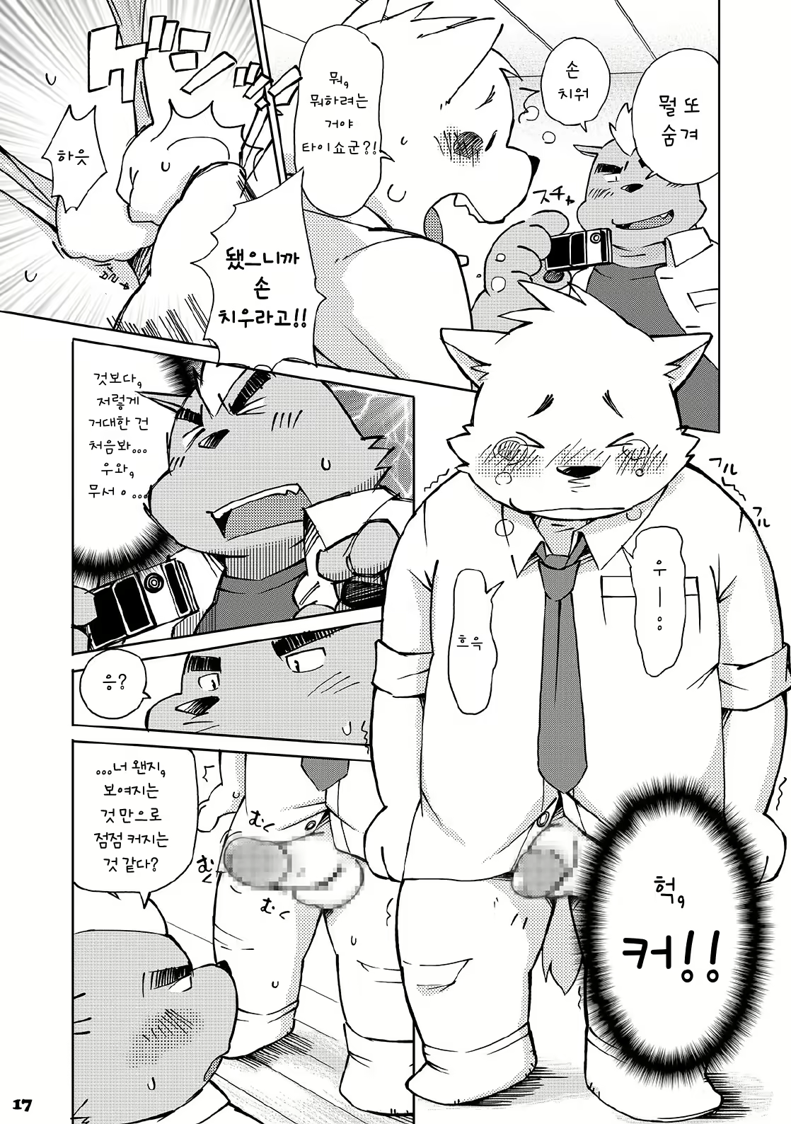Content 2470164 - 16 페이지