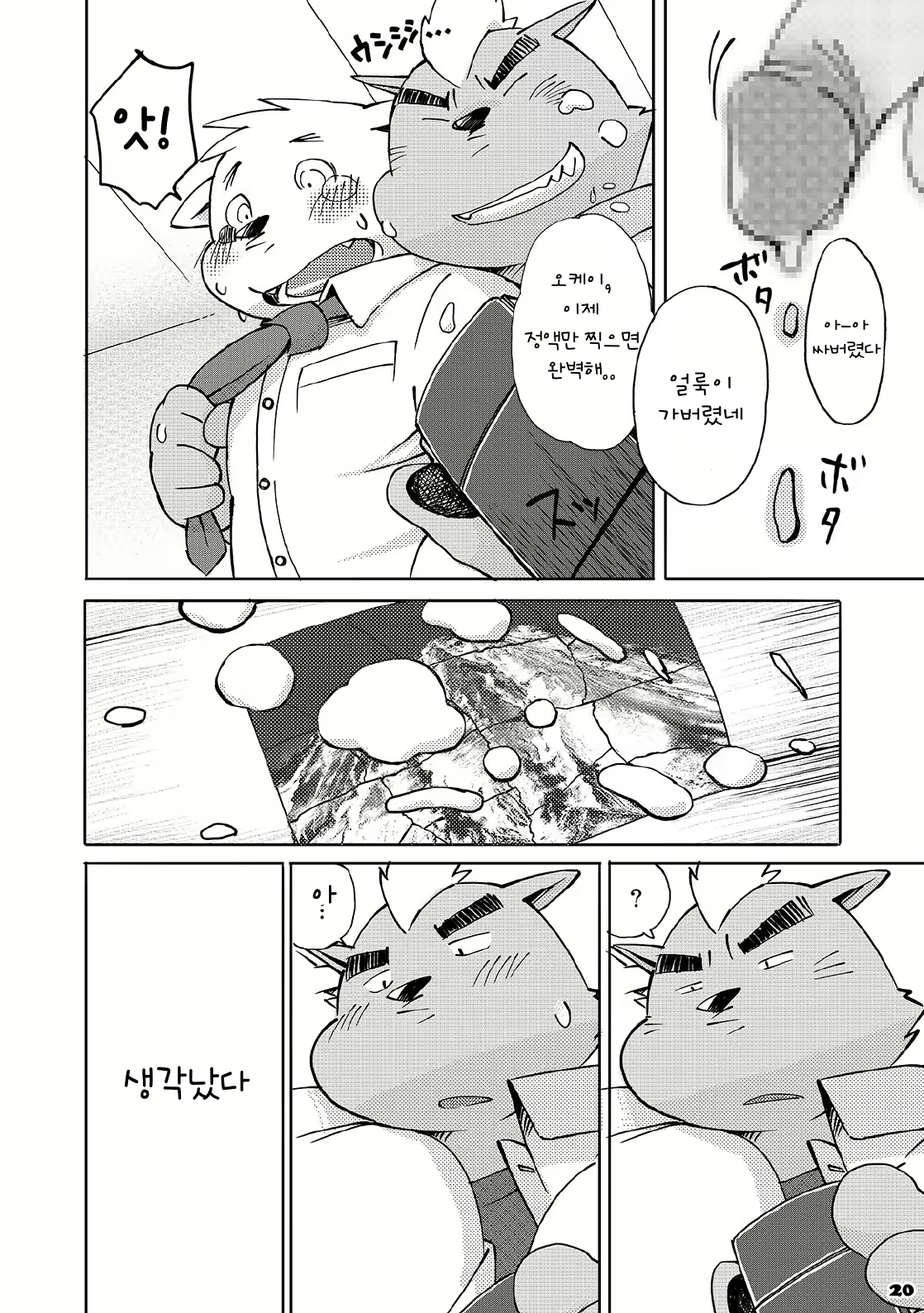Content 2470164 - 19 페이지