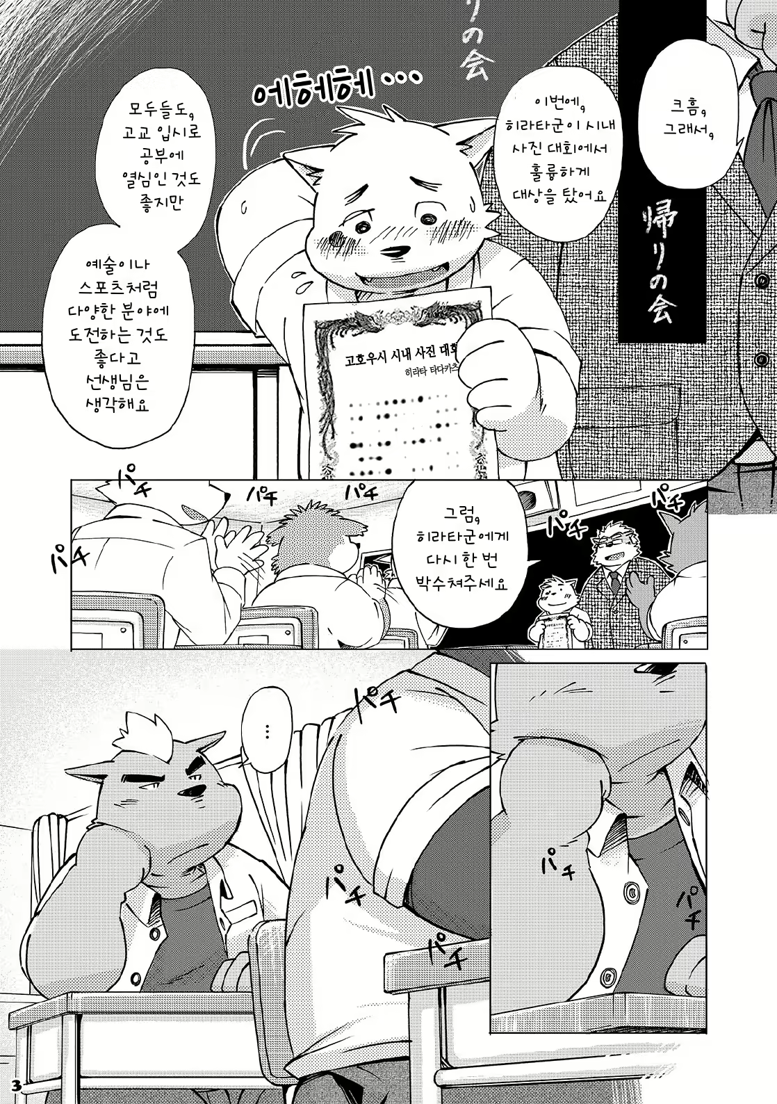 Content 2470164 - 2 페이지