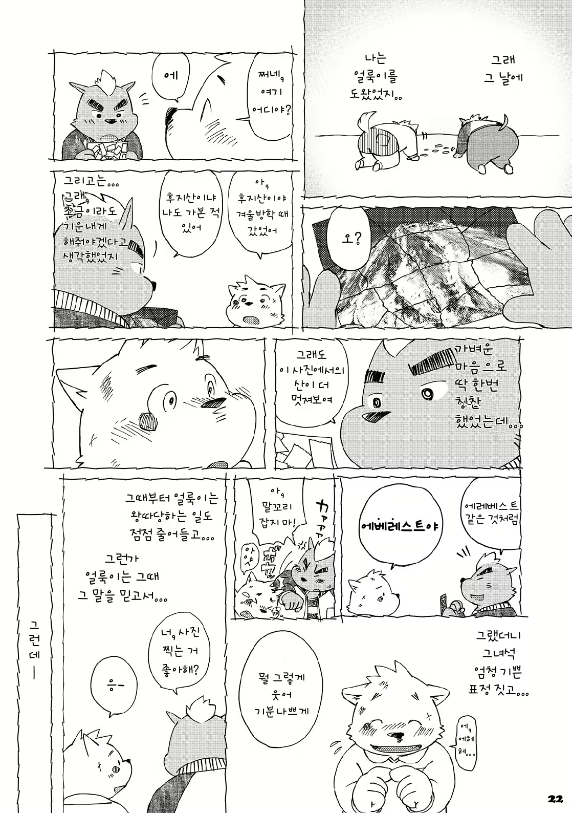 Content 2470164 - 21 페이지