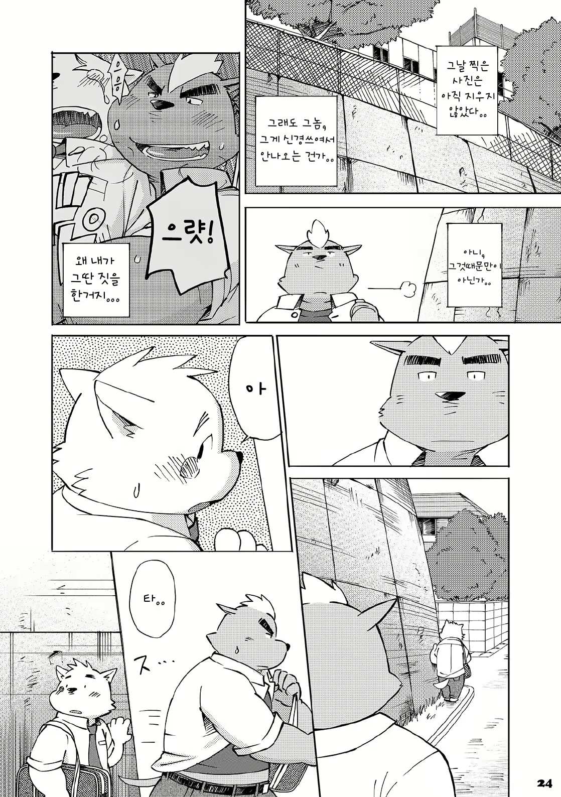 Content 2470164 - 23 페이지