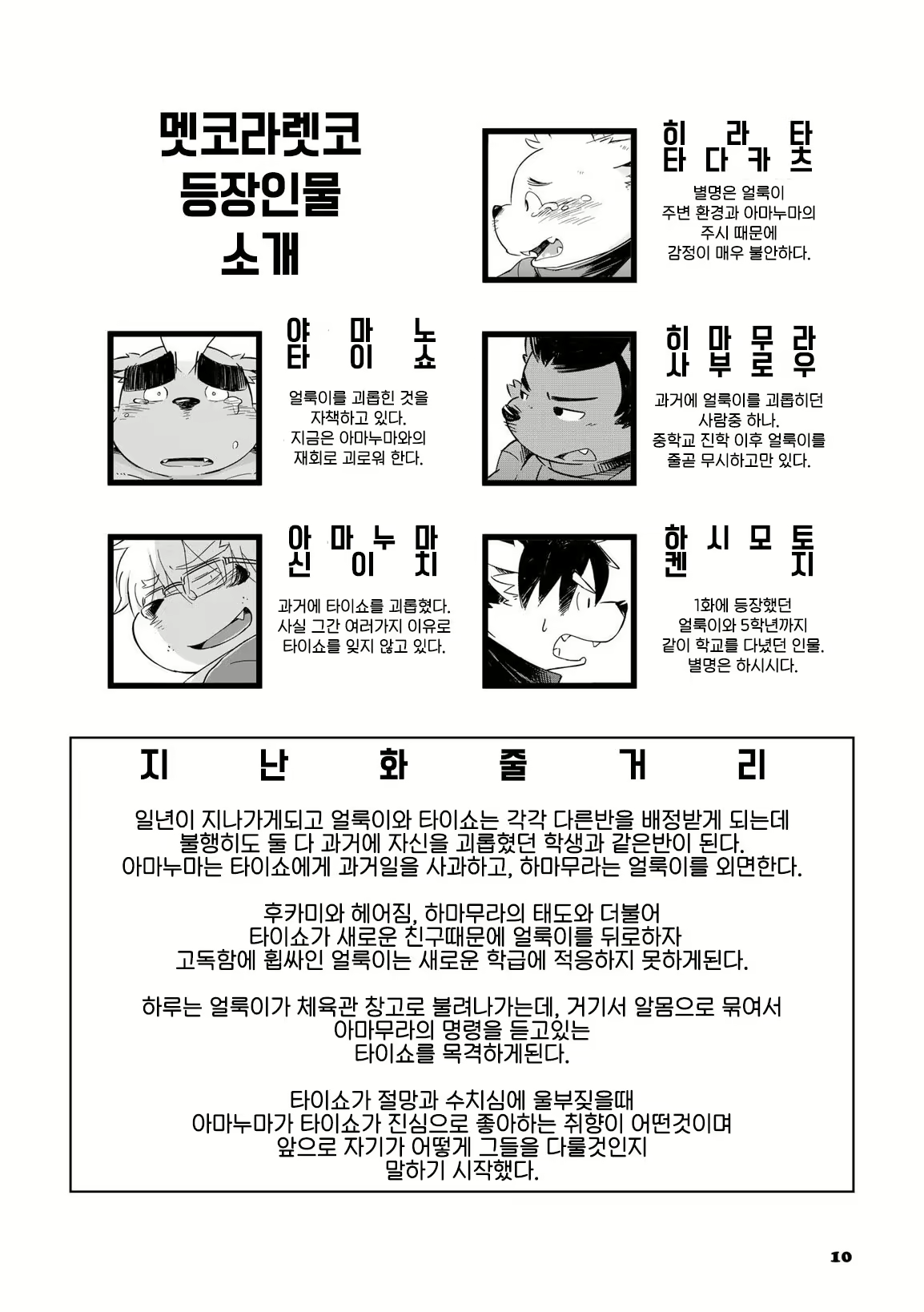 Content 2470164 - 278 페이지