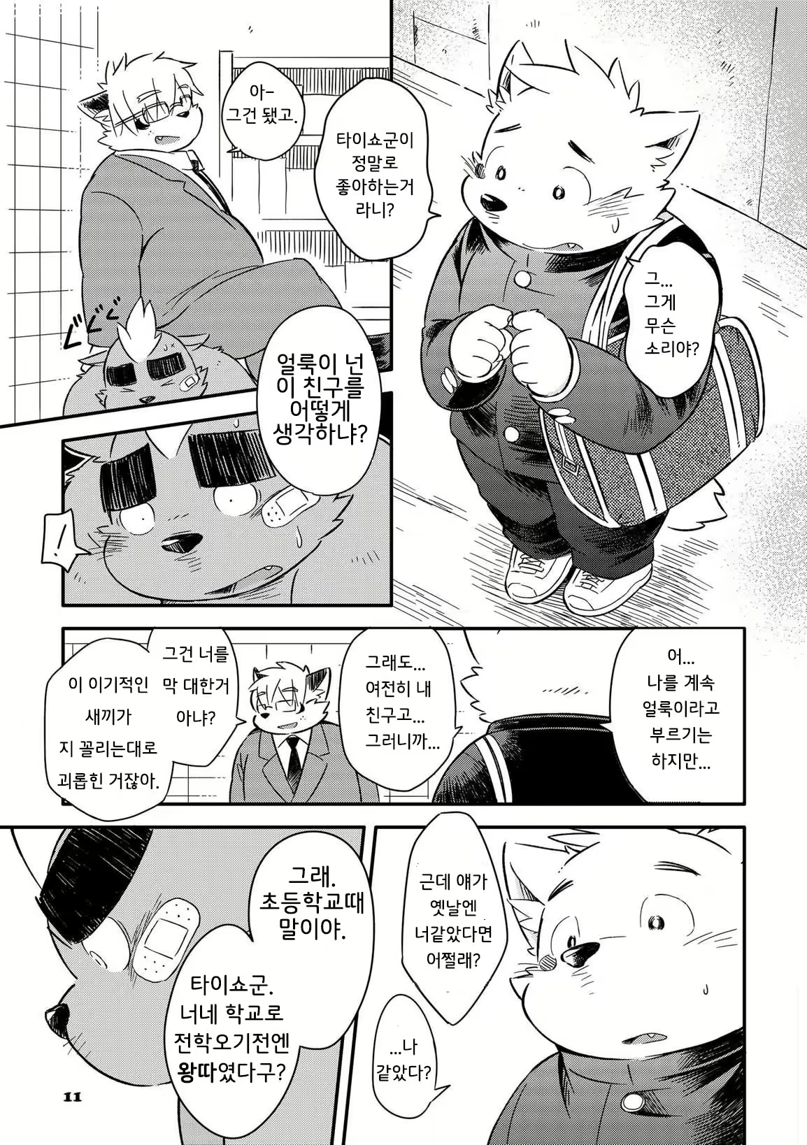 Content 2470164 - 279 페이지