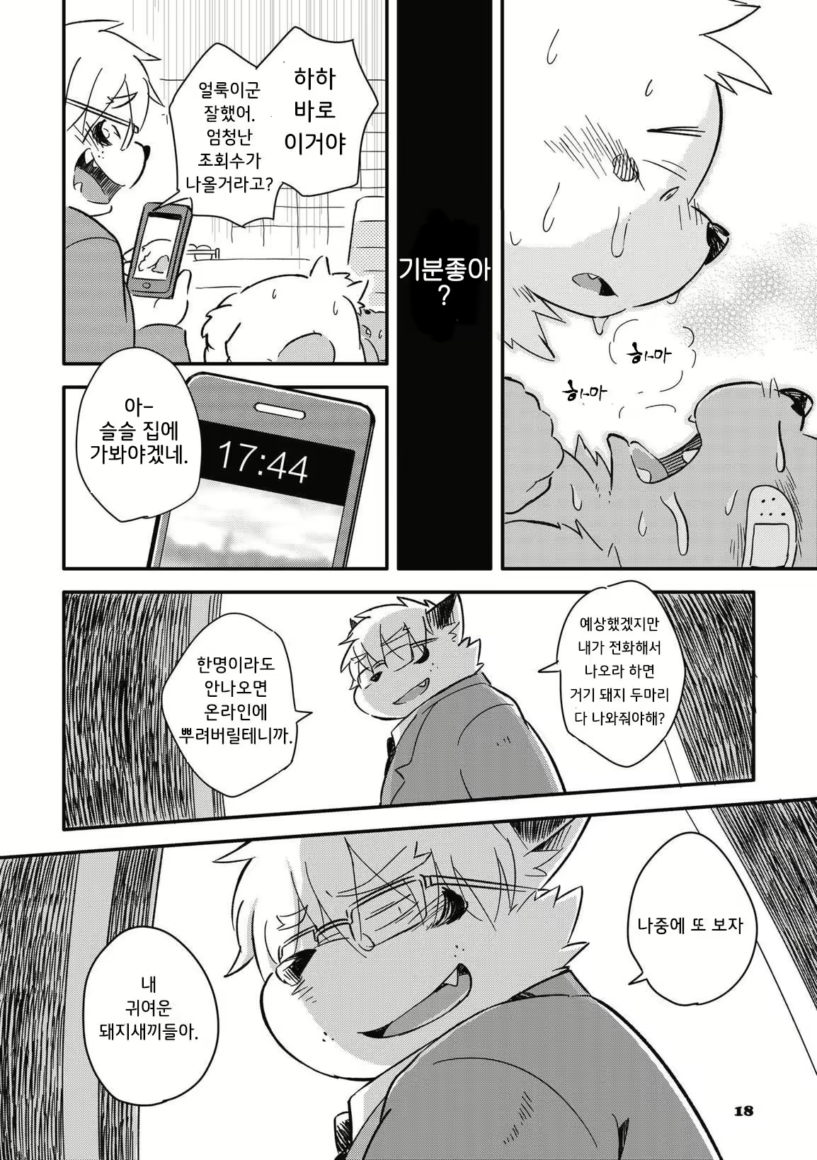 Content 2470164 - 286 페이지