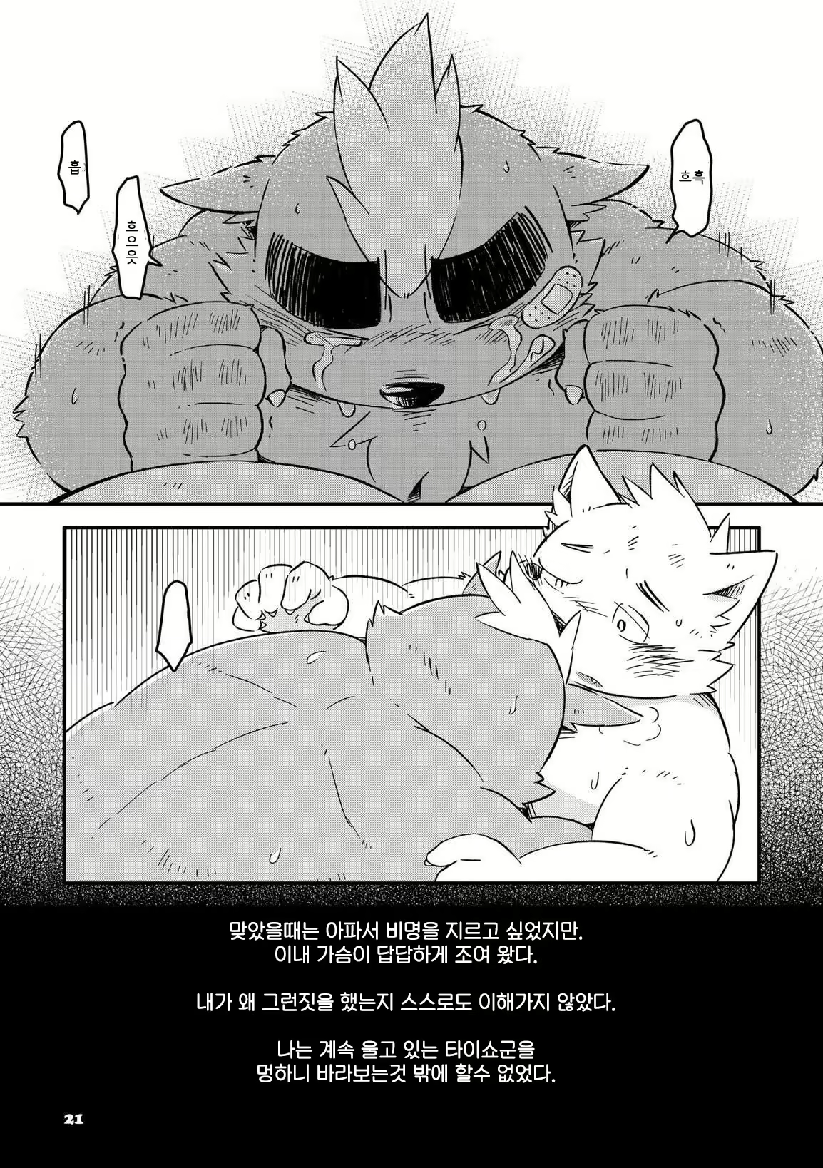 Content 2470164 - 289 페이지