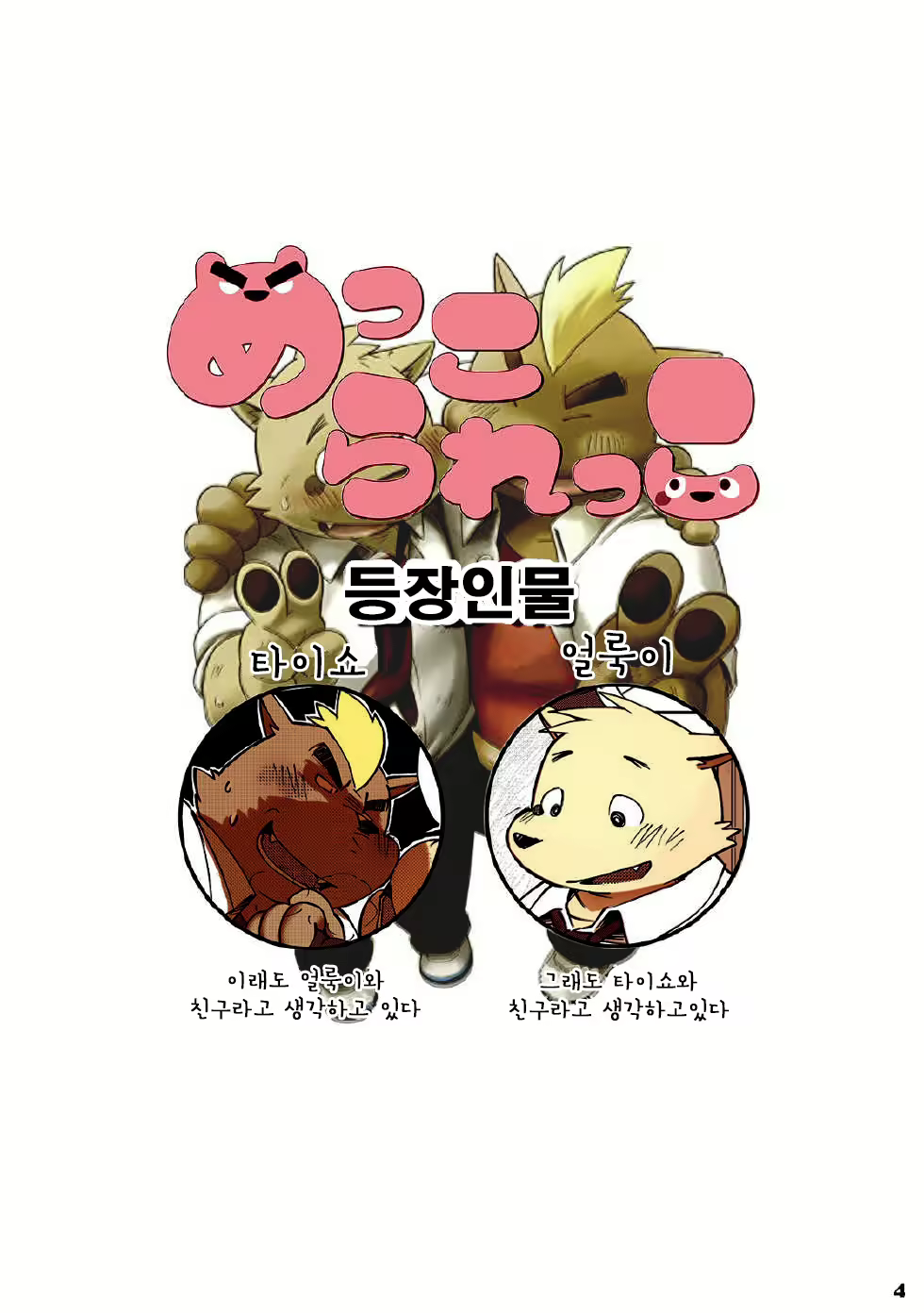 Content 2470164 - 29 페이지