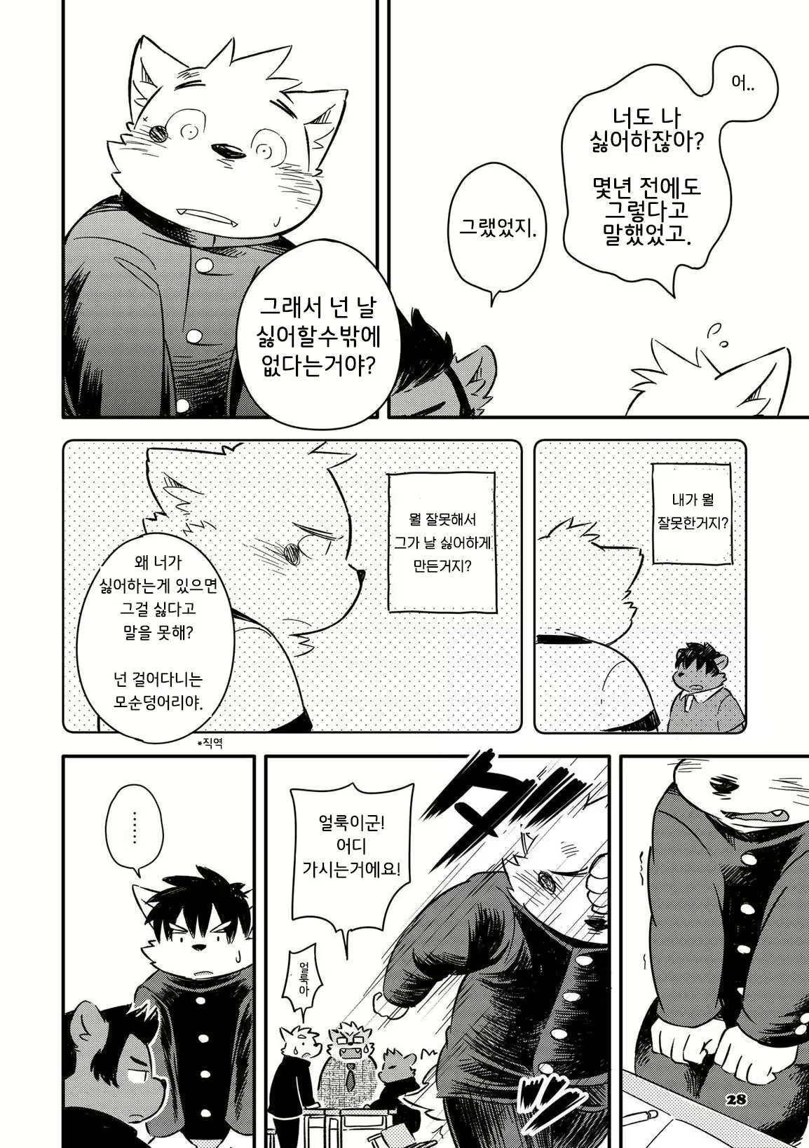 Content 2470164 - 296 페이지