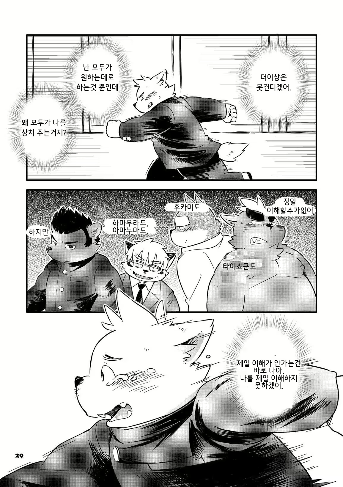 Content 2470164 - 297 페이지