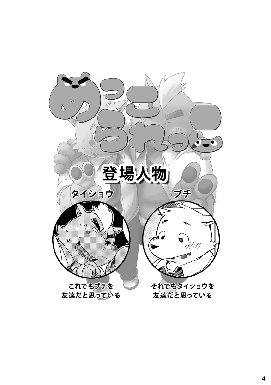 Content 2470164 - 3 페이지