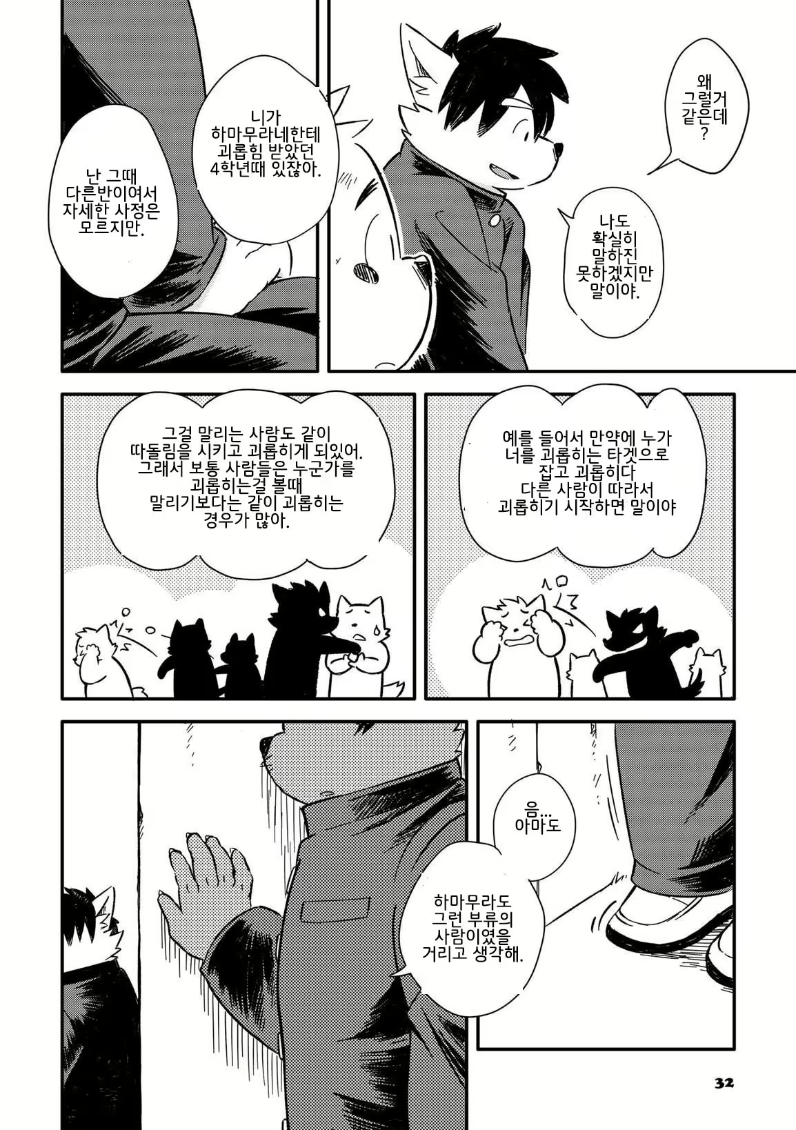 Content 2470164 - 300 페이지