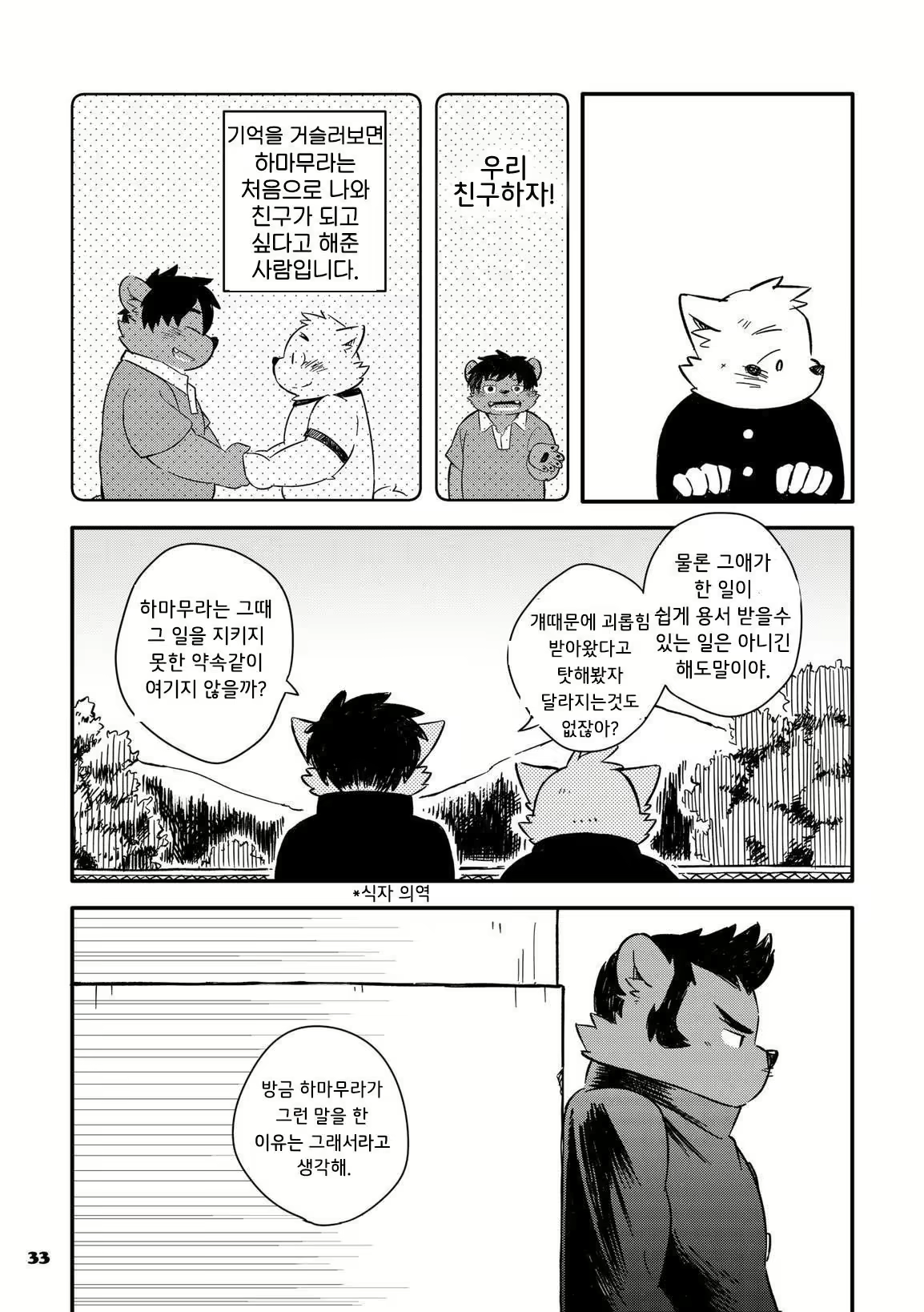Content 2470164 - 301 페이지