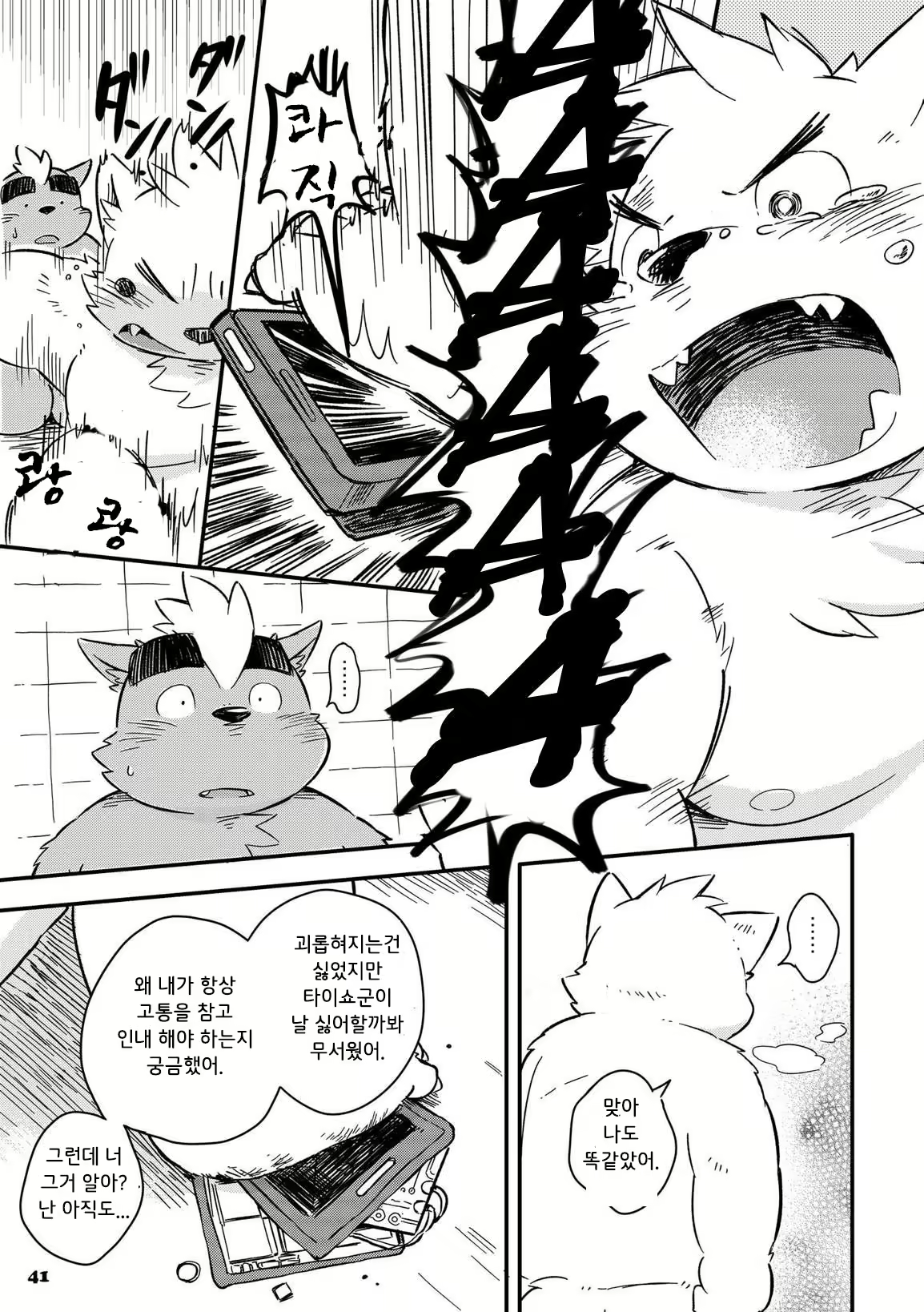 Content 2470164 - 309 페이지