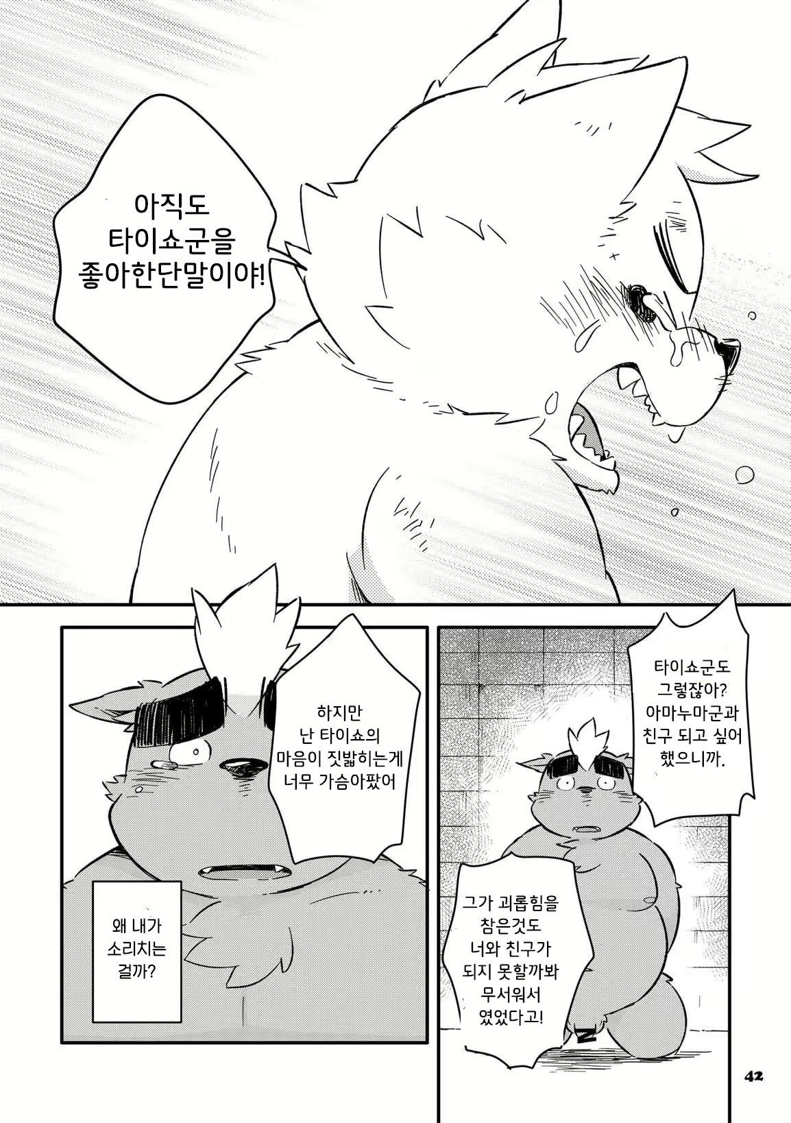 Content 2470164 - 310 페이지