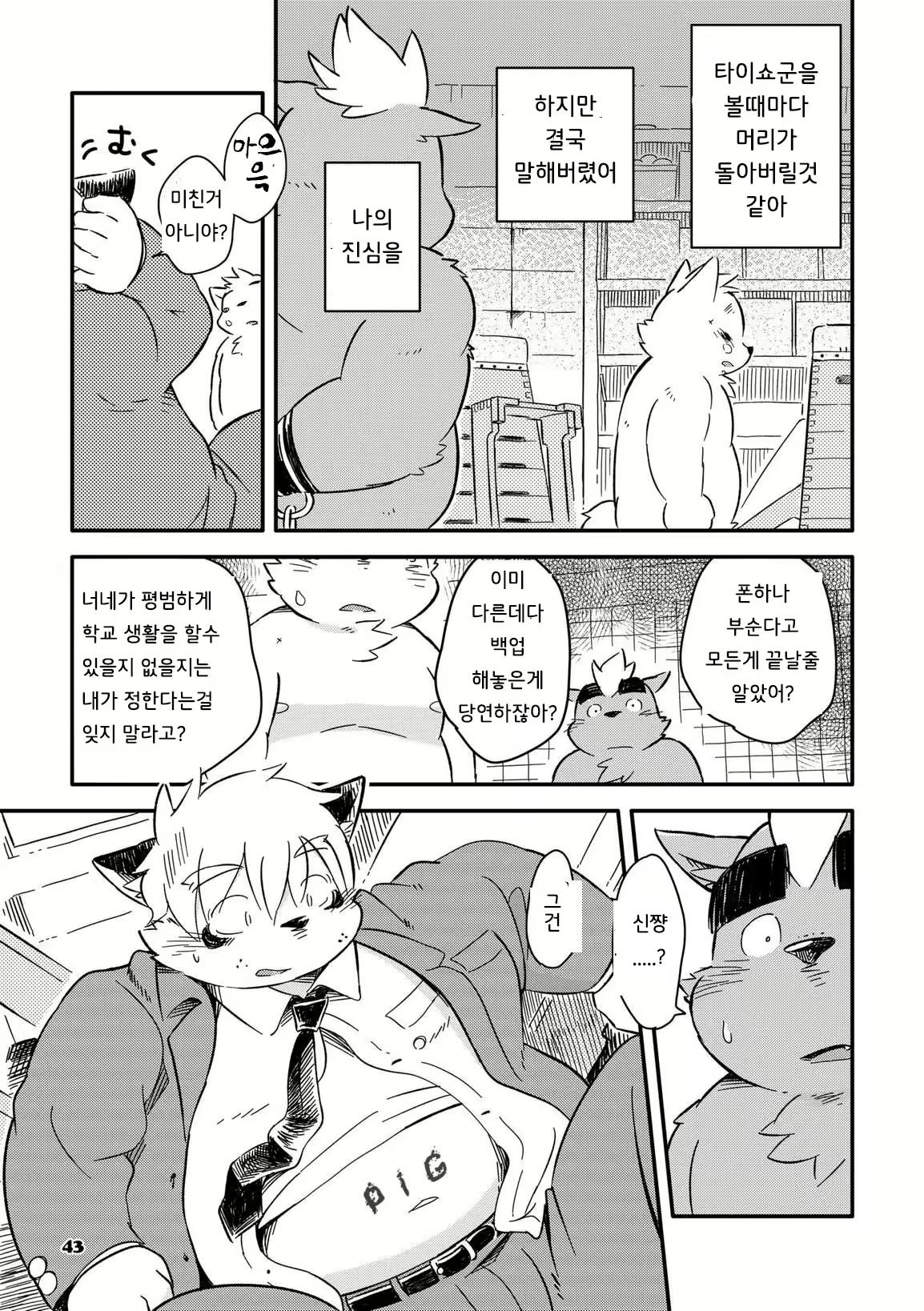 Content 2470164 - 311 페이지