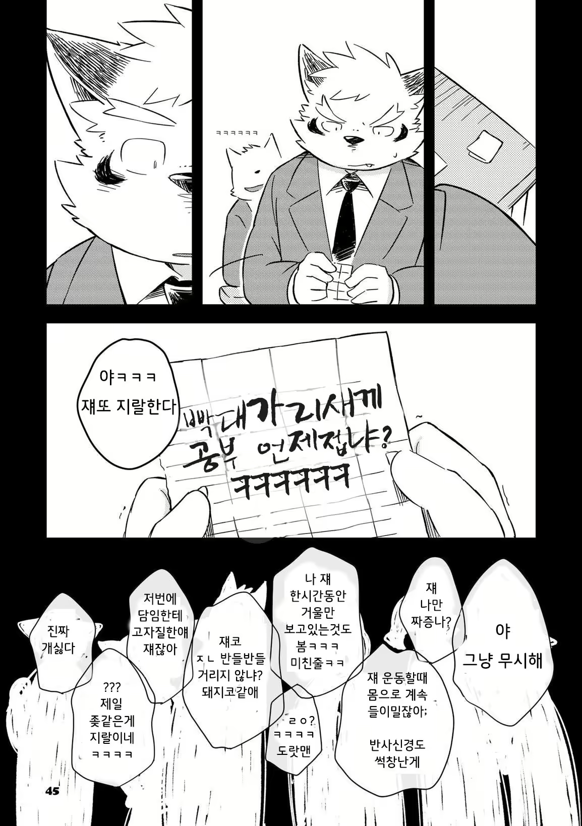 Content 2470164 - 313 페이지